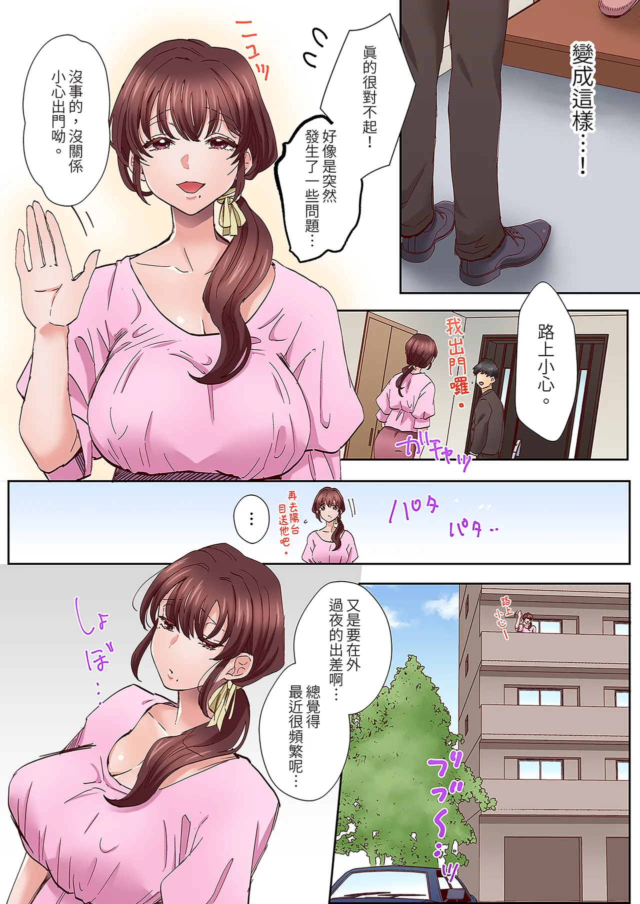 [Azumaya Manju] "Okusan no Ana, Ore no de Fusai de Agemasu ne?" Yokkyuu Fuman na Hitozuma ga Rinjin Ryuugakusei no XL Chinpo ni Ochiru made... | 用我的巨根填滿夫人的空虛吧？ [Full Color] 1 [Chinese] image number 7