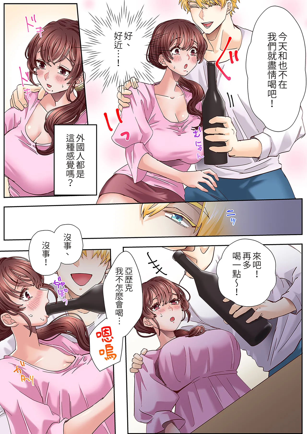 [Azumaya Manju] "Okusan no Ana, Ore no de Fusai de Agemasu ne?" Yokkyuu Fuman na Hitozuma ga Rinjin Ryuugakusei no XL Chinpo ni Ochiru made... | 用我的巨根填滿夫人的空虛吧？ [Full Color] 1 [Chinese] image number 15