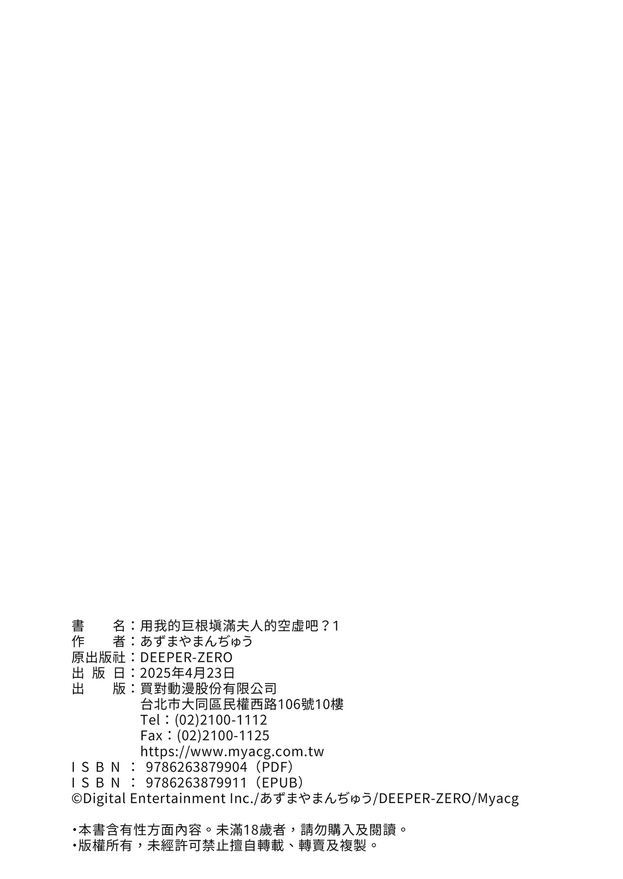 [Azumaya Manju] "Okusan no Ana, Ore no de Fusai de Agemasu ne?" Yokkyuu Fuman na Hitozuma ga Rinjin Ryuugakusei no XL Chinpo ni Ochiru made... | 用我的巨根填滿夫人的空虛吧？ [Full Color] 1 [Chinese] image number 30