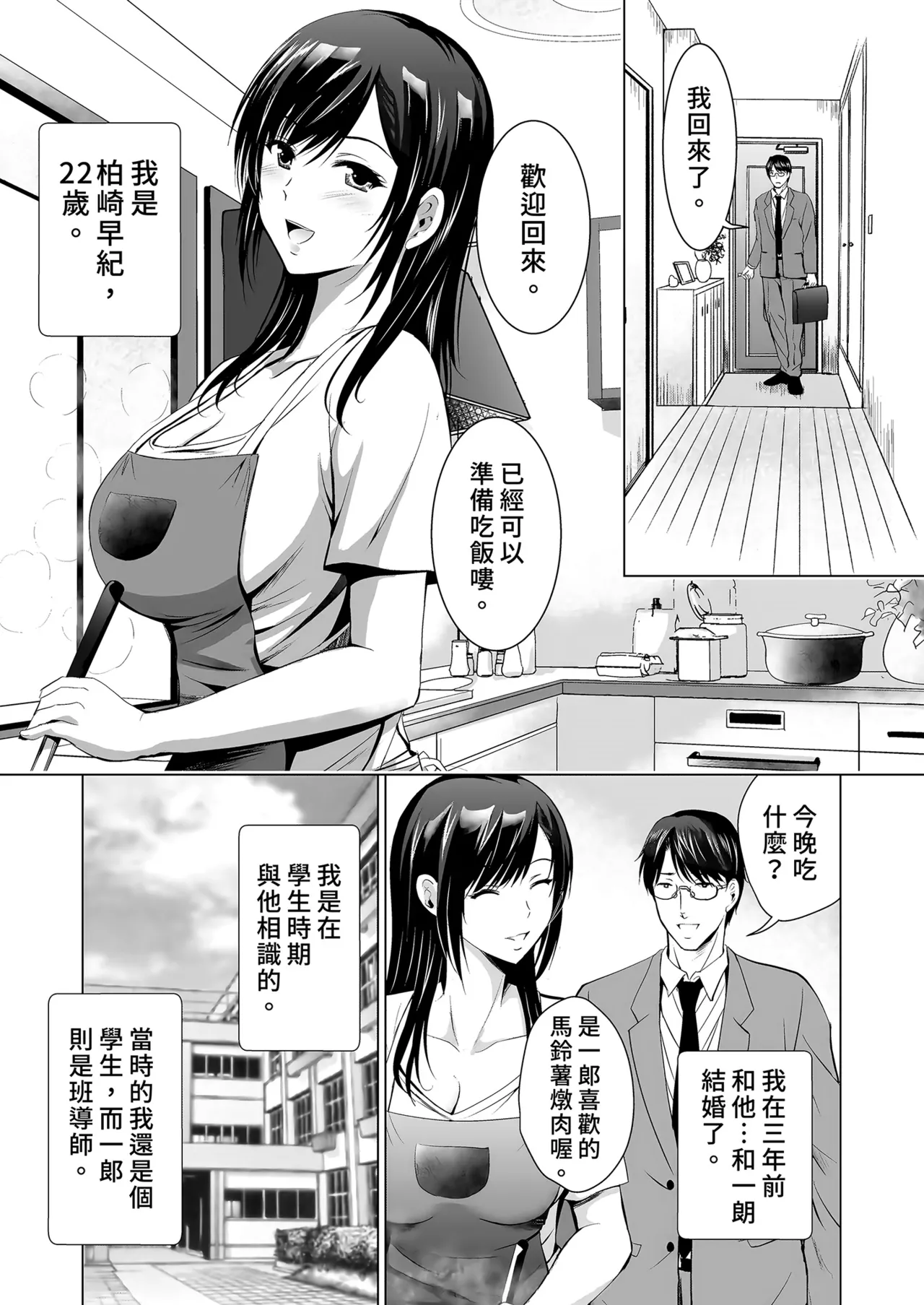 [Studio BIG-X (Arino Hiroshi)] Moto Gal Wakazuma ga Yarikon ni Sanka Shita Ken | 前辣妹嫩妻與性愛聯誼 [Chinese] [買動漫] [Digital] image number 3