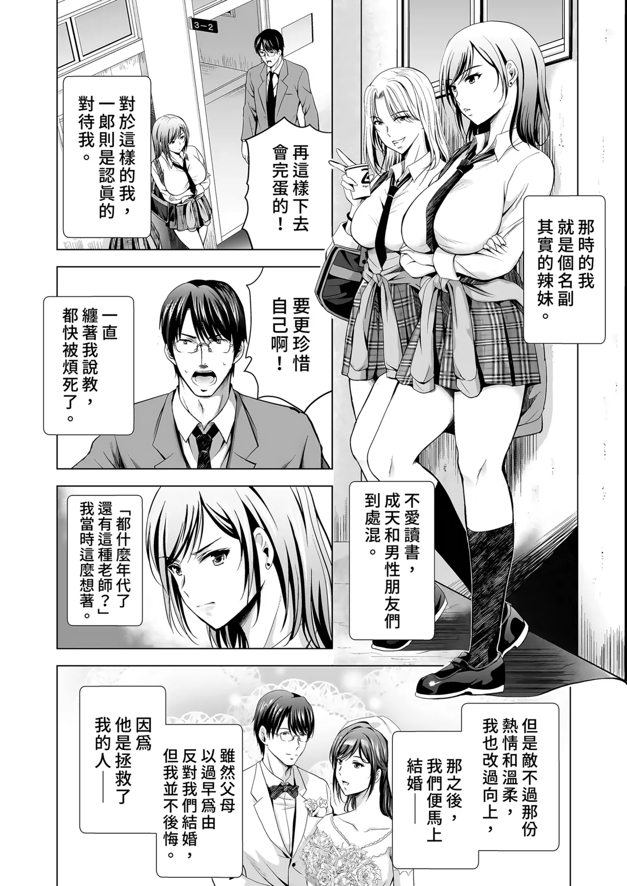 [Studio BIG-X (Arino Hiroshi)] Moto Gal Wakazuma ga Yarikon ni Sanka Shita Ken | 前辣妹嫩妻與性愛聯誼 [Chinese] [買動漫] [Digital] image number 4