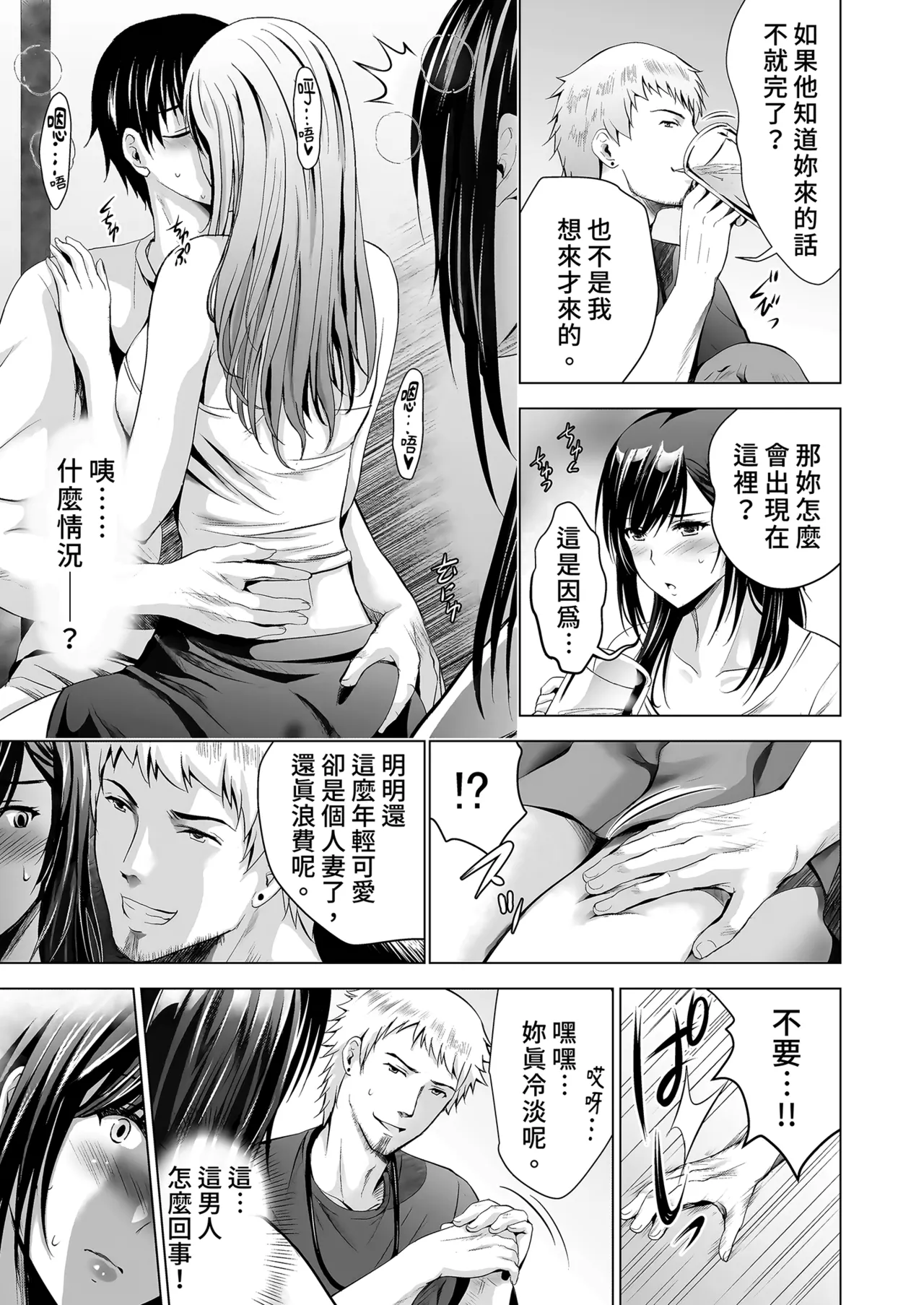 [Studio BIG-X (Arino Hiroshi)] Moto Gal Wakazuma ga Yarikon ni Sanka Shita Ken | 前辣妹嫩妻與性愛聯誼 [Chinese] [買動漫] [Digital] image number 9