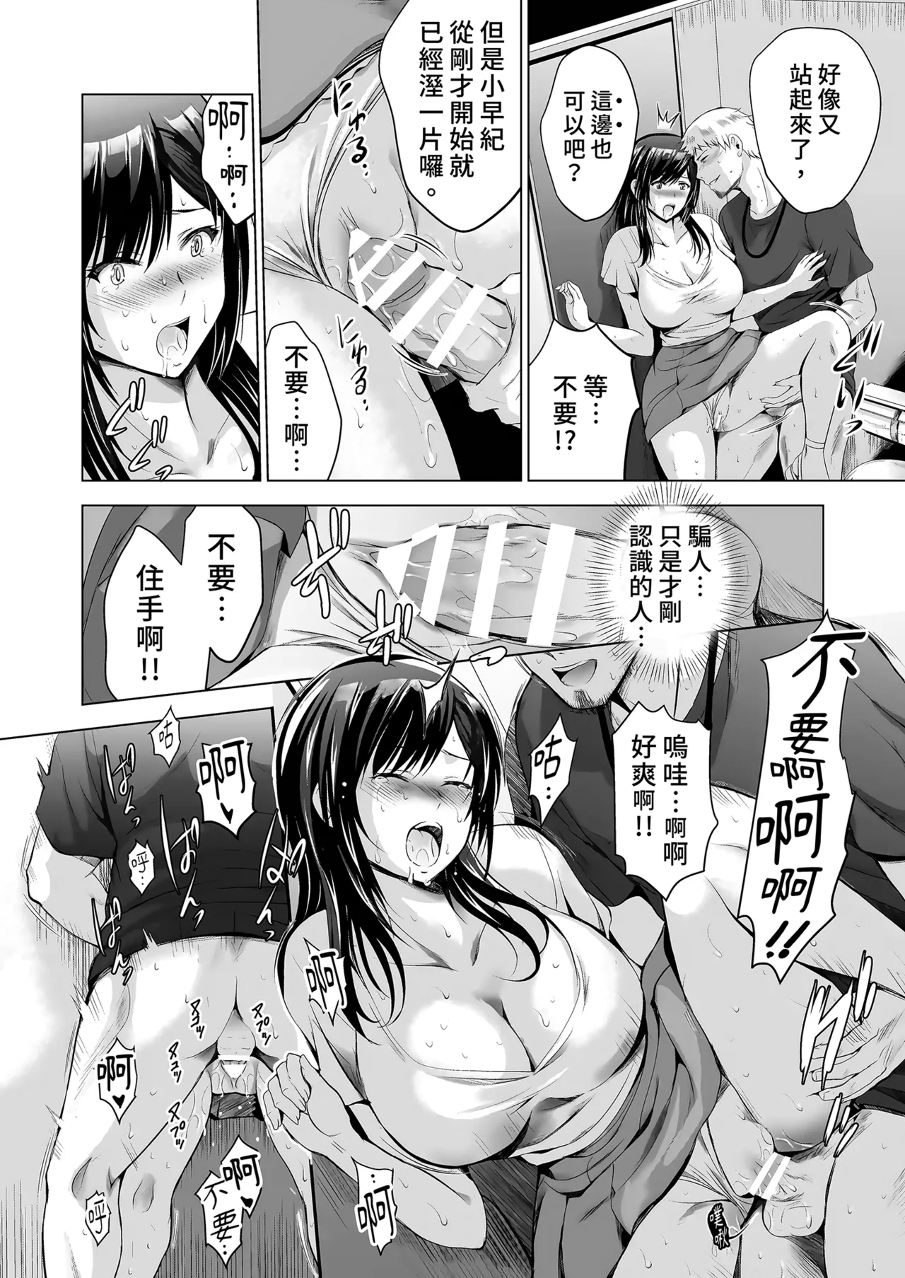 [Studio BIG-X (Arino Hiroshi)] Moto Gal Wakazuma ga Yarikon ni Sanka Shita Ken | 前辣妹嫩妻與性愛聯誼 [Chinese] [買動漫] [Digital] image number 16