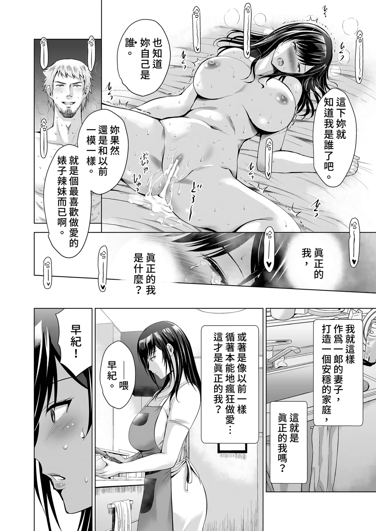 [Studio BIG-X (Arino Hiroshi)] Moto Gal Wakazuma ga Yarikon ni Sanka Shita Ken | 前辣妹嫩妻與性愛聯誼 [Chinese] [買動漫] [Digital] image number 42