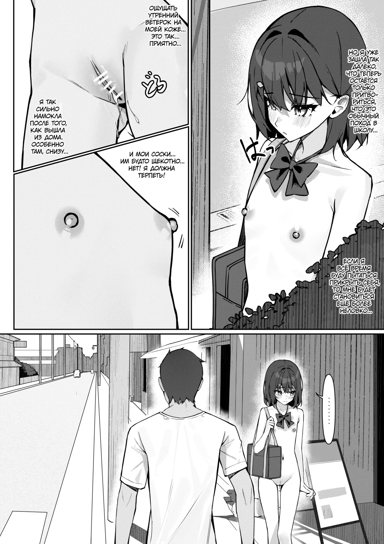 [Saki Rinku] Zenra Toukou Manga | Режим обнажённого обучения [Russian] [34th squad] [Ongoing] изображение № 11