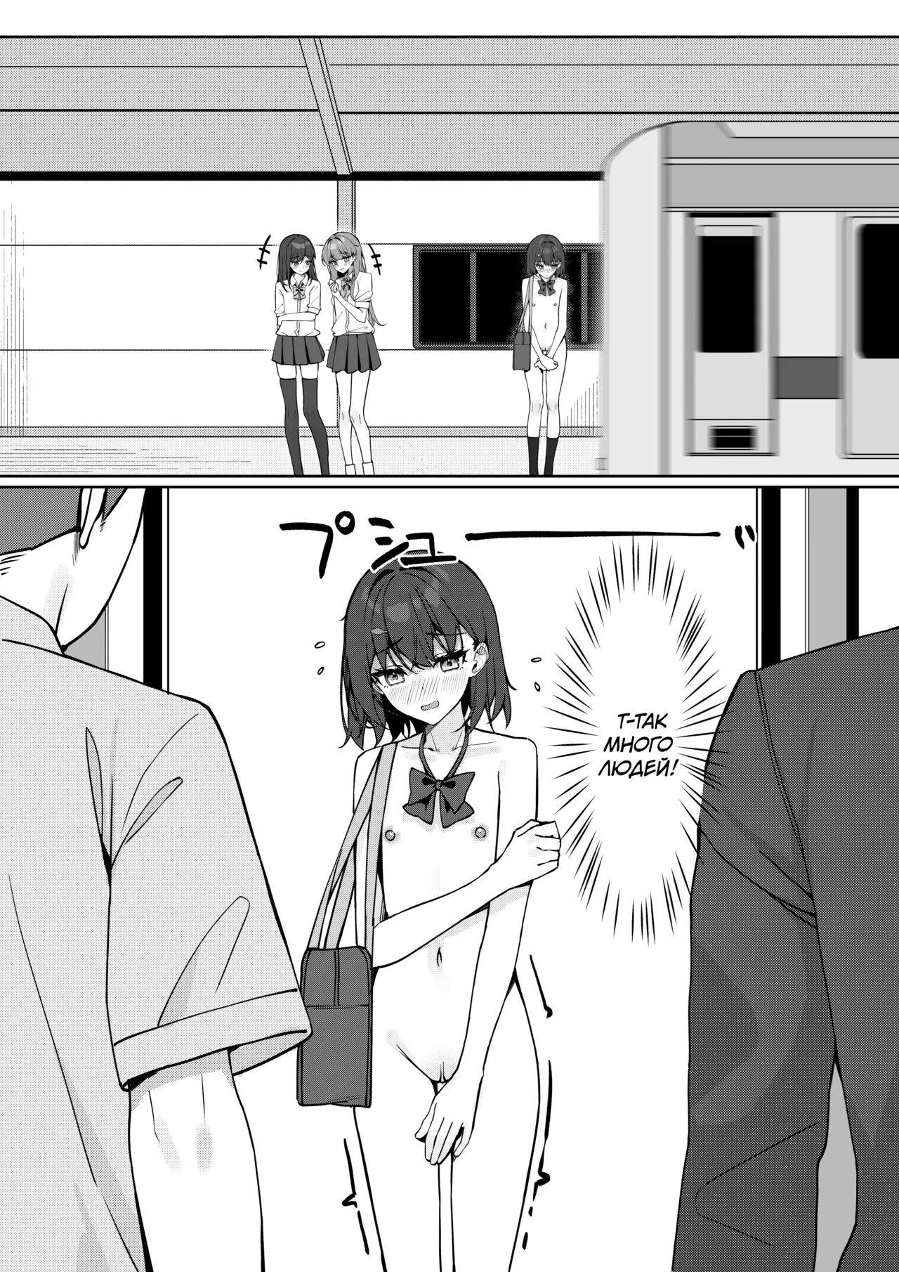 [Saki Rinku] Zenra Toukou Manga | Режим обнажённого обучения [Russian] [34th squad] [Ongoing] изображение № 14