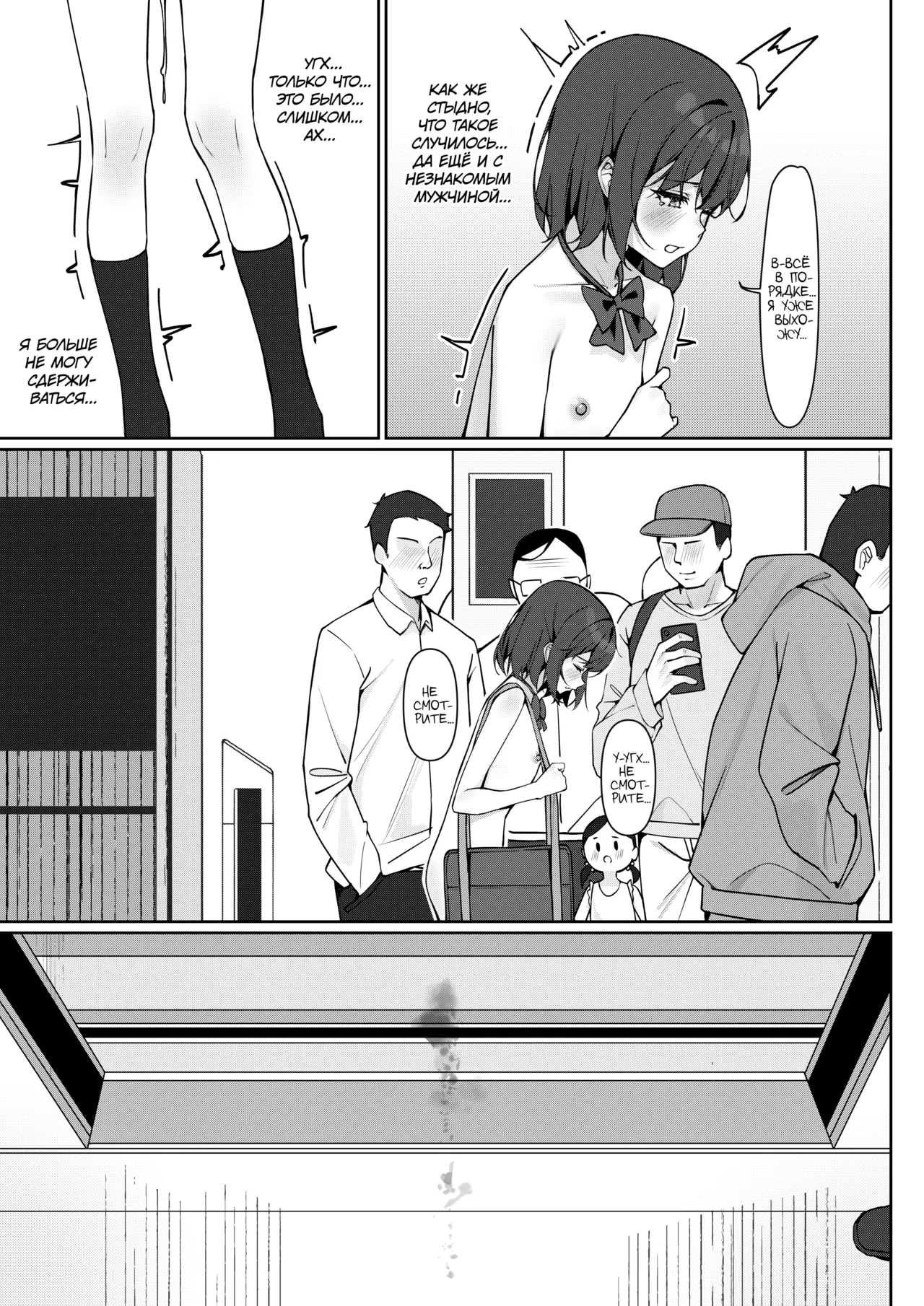 [Saki Rinku] Zenra Toukou Manga | Режим обнажённого обучения [Russian] [34th squad] [Ongoing] изображение № 17