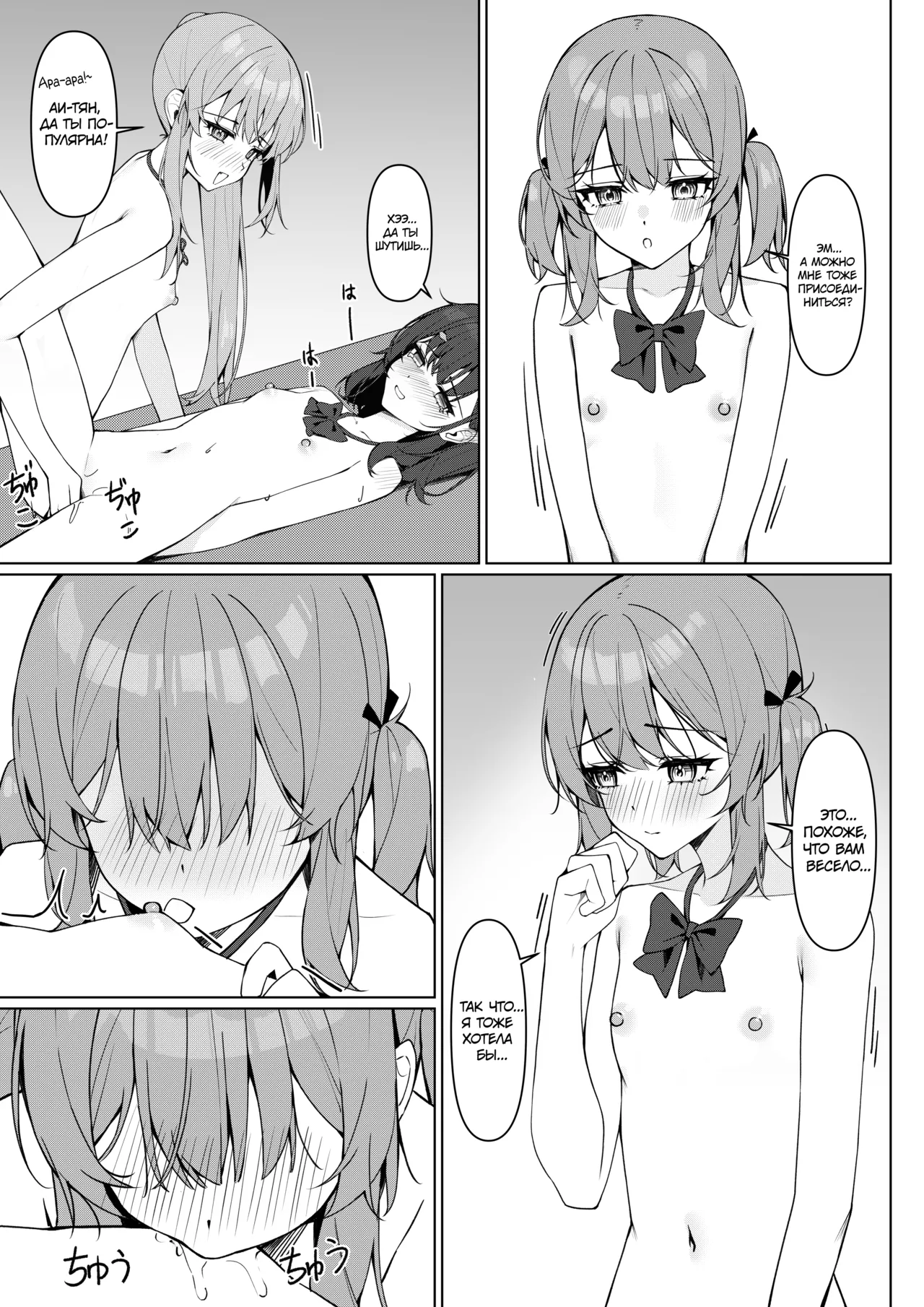 [Saki Rinku] Zenra Toukou Manga | Режим обнажённого обучения [Russian] [34th squad] [Ongoing] изображение № 33