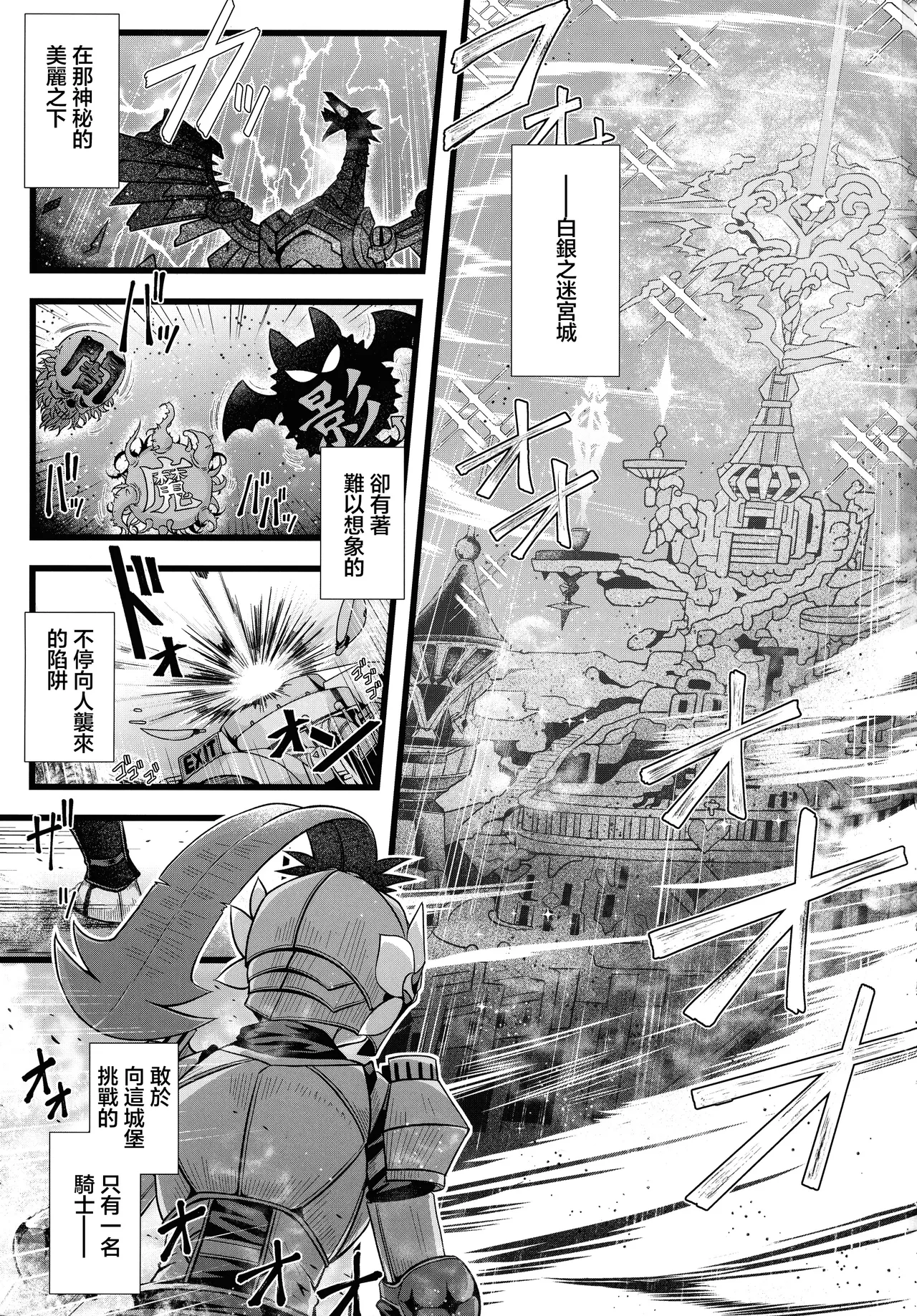 (C105) [Duelroid (JYUN)] Inyoku no Shiro no Labyrnth (Yu-Gi-Oh!) [Chinese] 画像番号 3