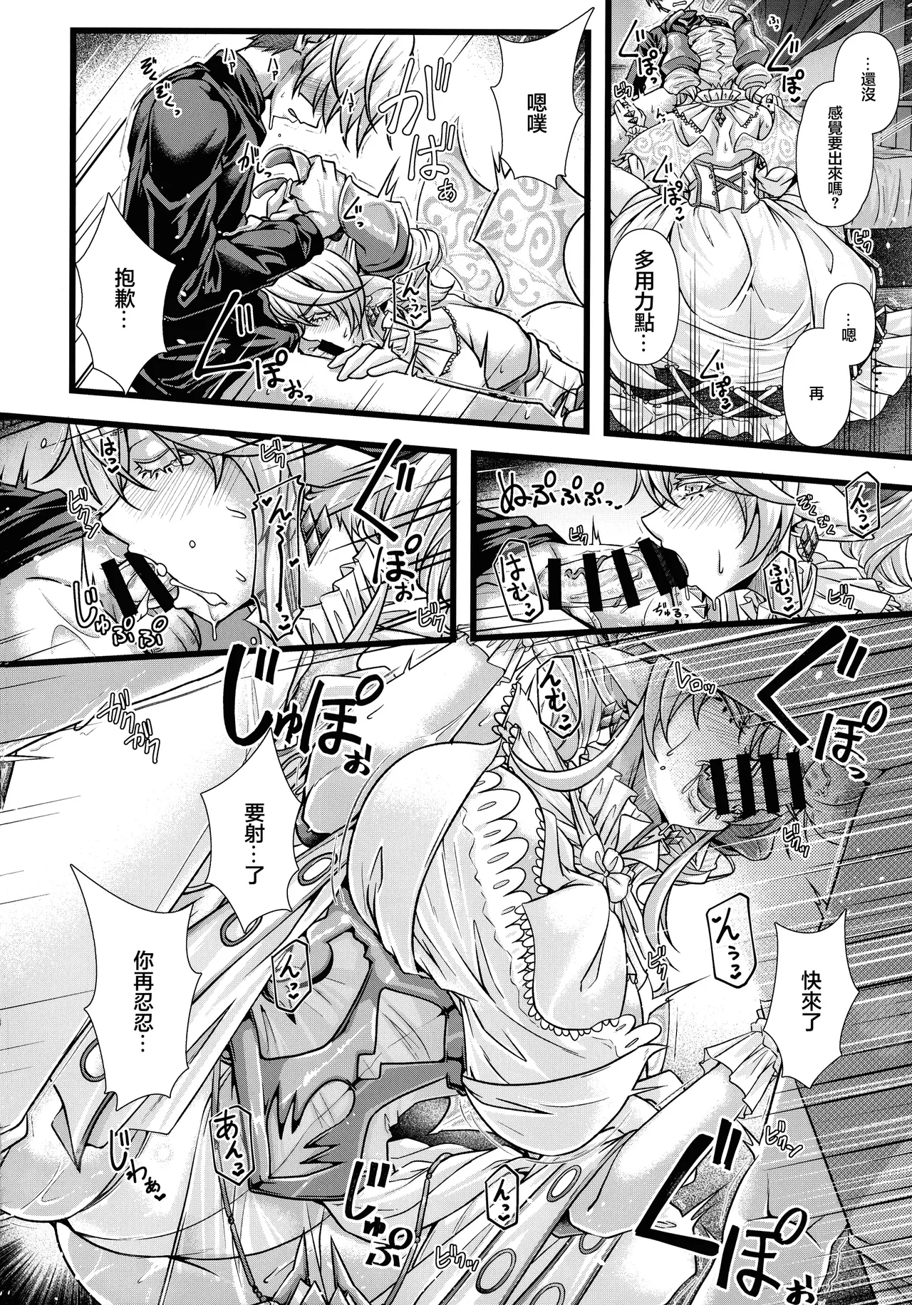 (C105) [Duelroid (JYUN)] Inyoku no Shiro no Labyrnth (Yu-Gi-Oh!) [Chinese] 画像番号 10