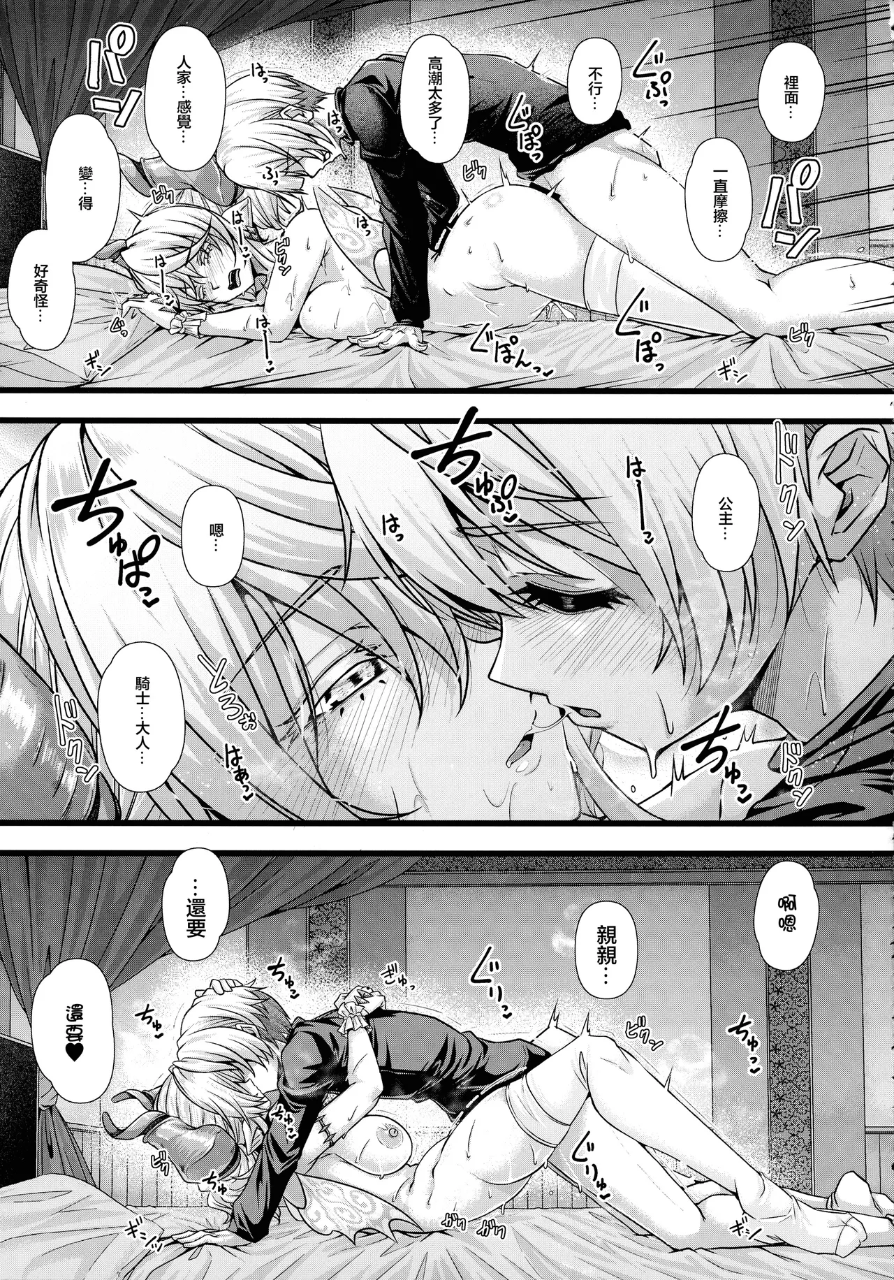 (C105) [Duelroid (JYUN)] Inyoku no Shiro no Labyrnth (Yu-Gi-Oh!) [Chinese] 画像番号 21