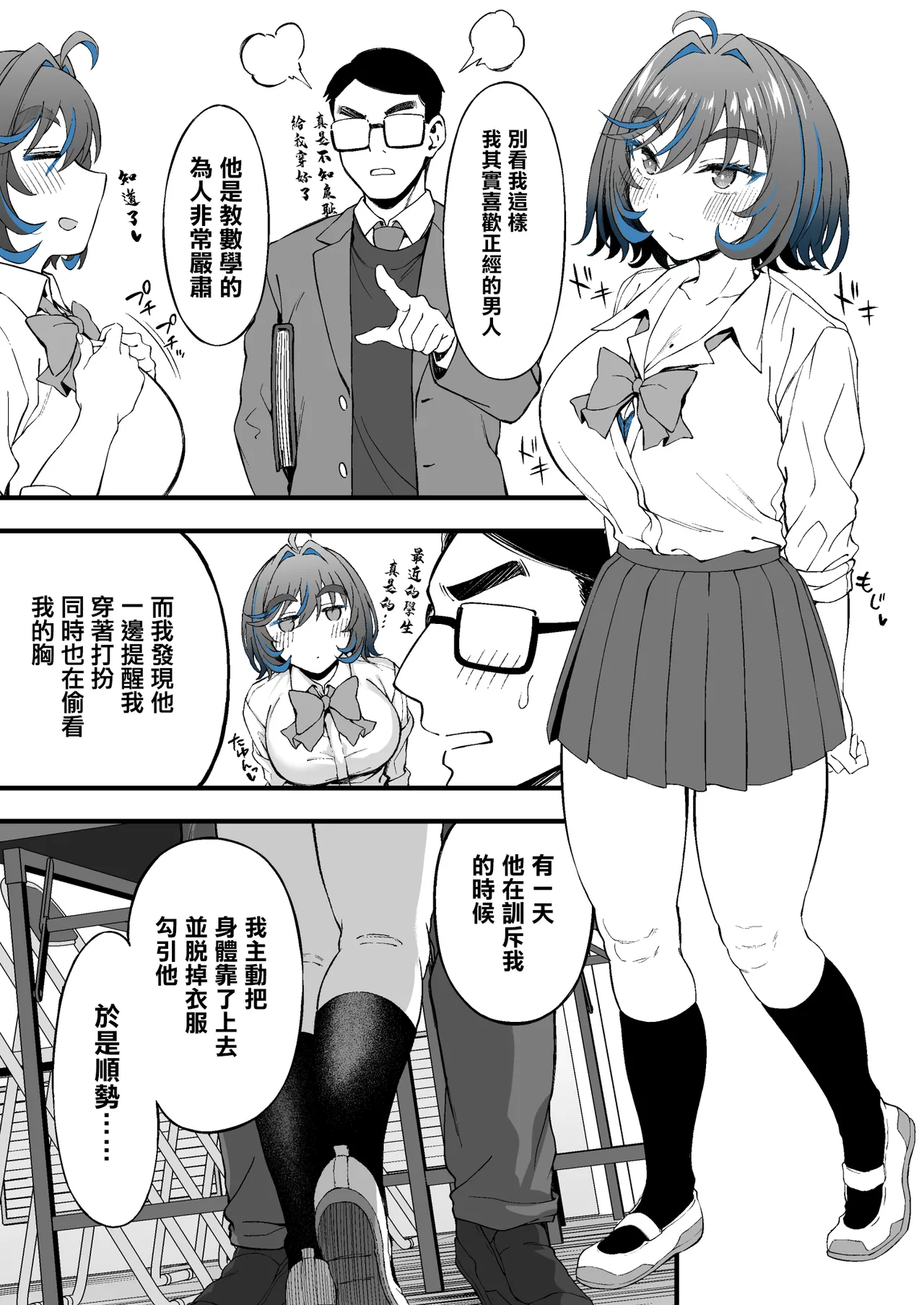 [Ijimaya (Ijima Yuu)] Class no Suki na Gal ga Kousha Ura de En Katsu Shiteita Ken | 我暗戀的同班的辣妹在教學樓後面援交的故事 [Chinese] numero di immagine  16