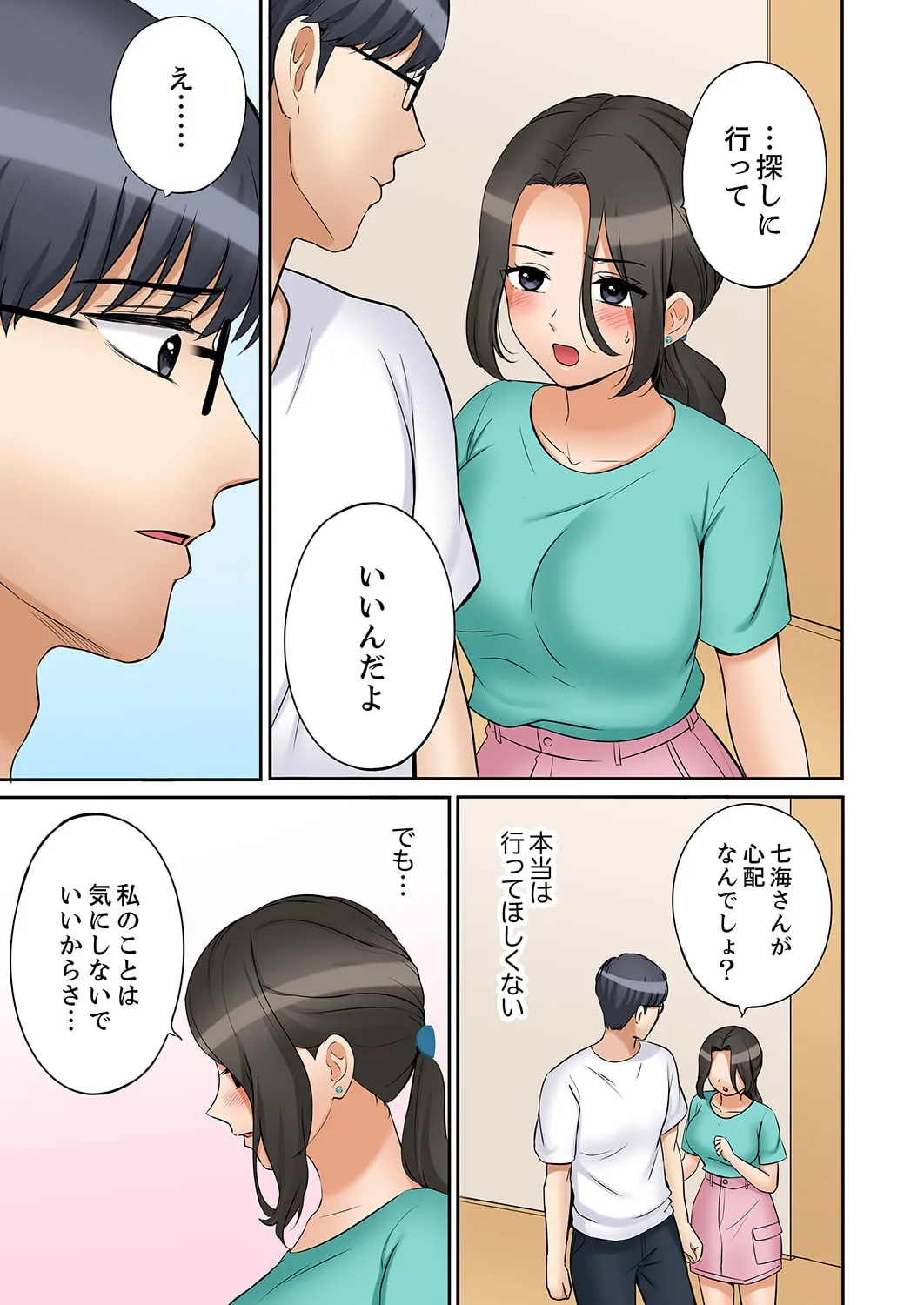 [Nanashiki Fuka] "Ato 3-kai wa Ikeru yo ne?" Otto no Kitaku Mae, Zetsurin Gitei ni Nando mo Hametaosareru Tsuma 51-54 Bildnummer 17