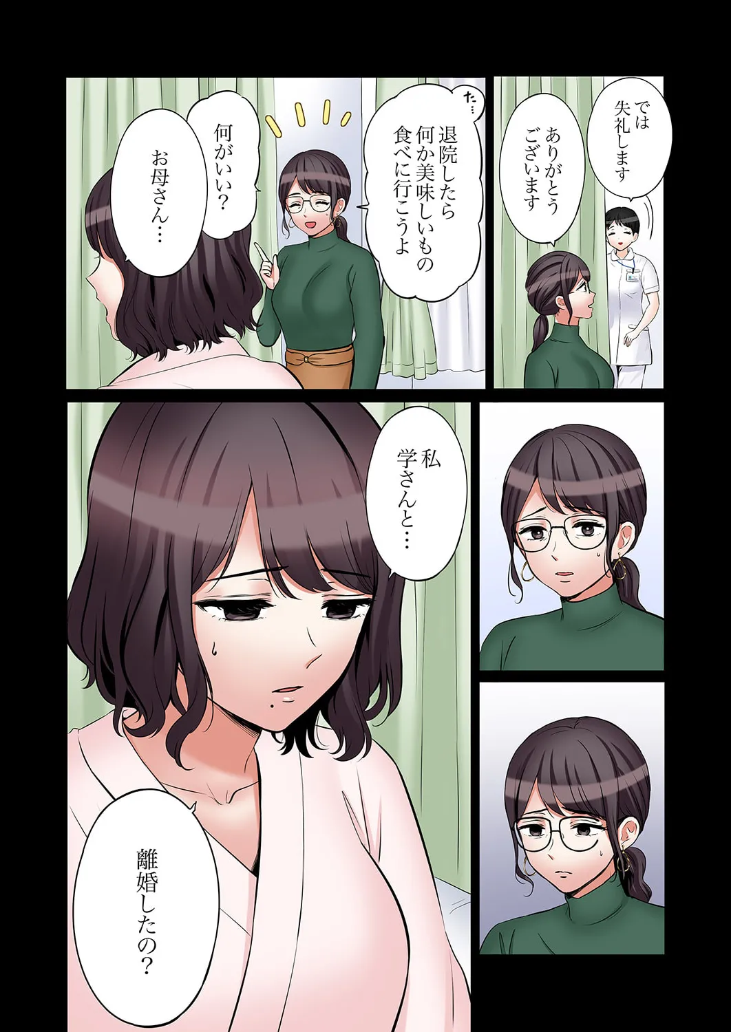 [Nanashiki Fuka] "Ato 3-kai wa Ikeru yo ne?" Otto no Kitaku Mae, Zetsurin Gitei ni Nando mo Hametaosareru Tsuma 51-54 Bildnummer 33