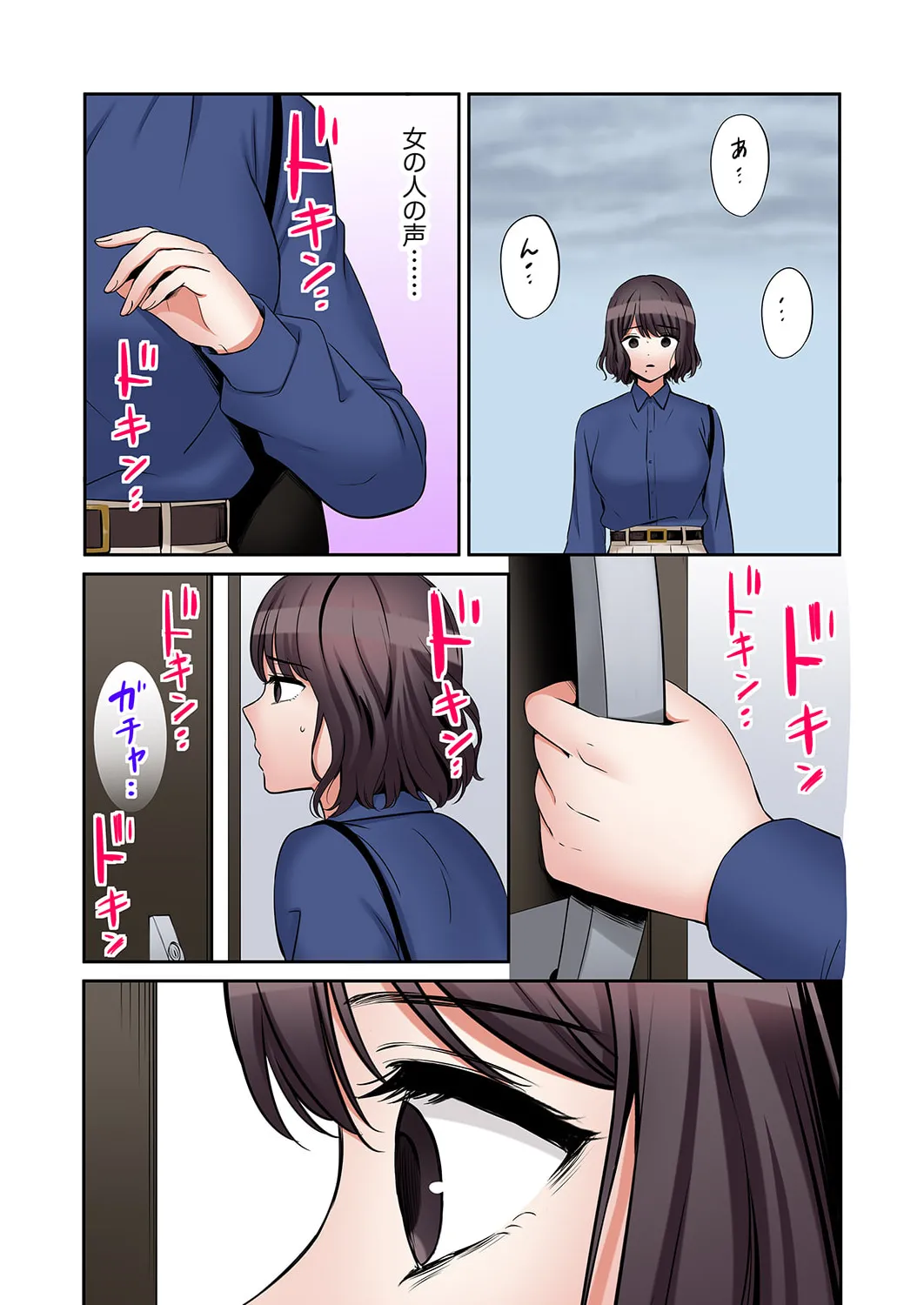 [Nanashiki Fuka] "Ato 3-kai wa Ikeru yo ne?" Otto no Kitaku Mae, Zetsurin Gitei ni Nando mo Hametaosareru Tsuma 51-54 Bildnummer 36