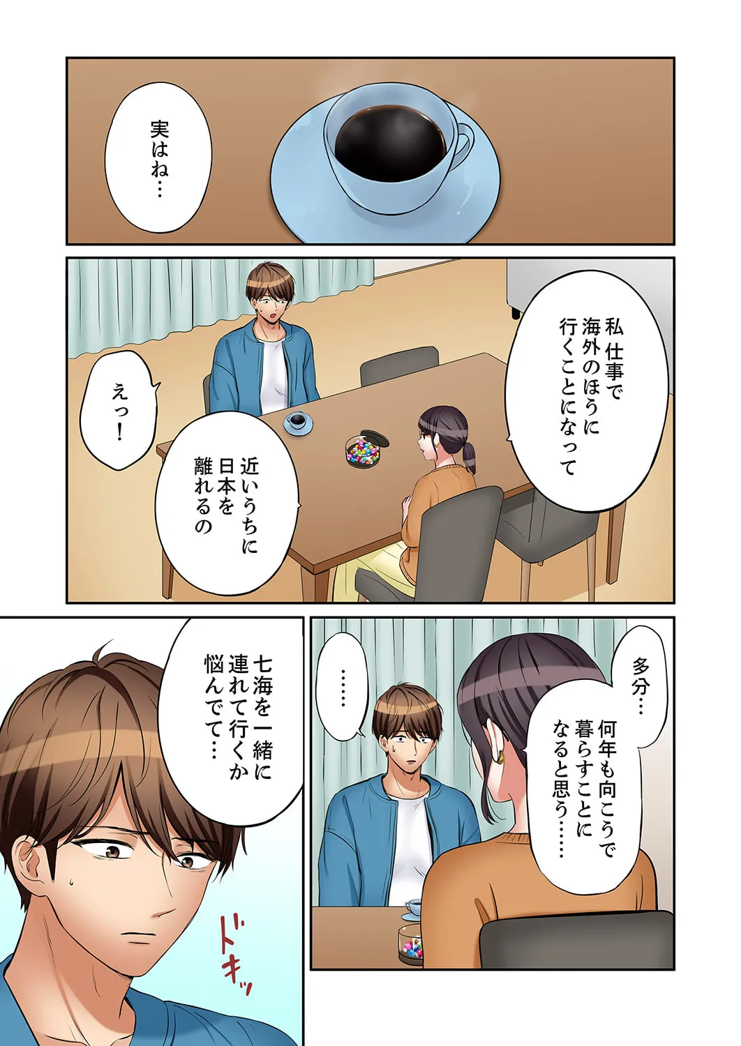 [Nanashiki Fuka] "Ato 3-kai wa Ikeru yo ne?" Otto no Kitaku Mae, Zetsurin Gitei ni Nando mo Hametaosareru Tsuma 51-54 Bildnummer 96