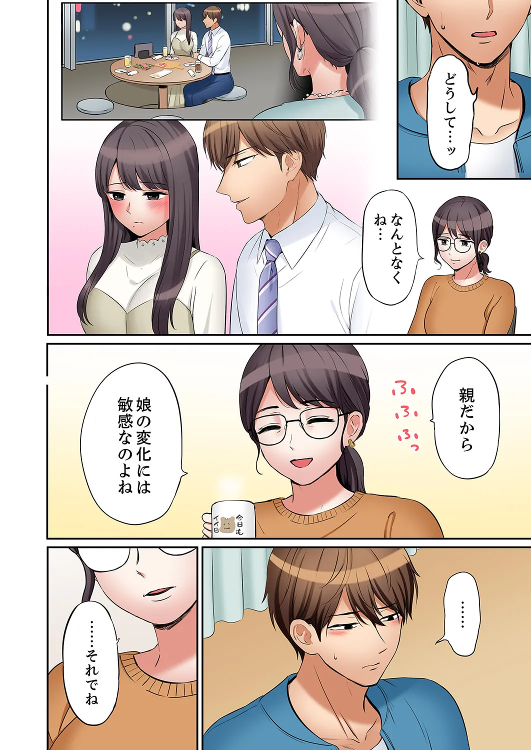 [Nanashiki Fuka] "Ato 3-kai wa Ikeru yo ne?" Otto no Kitaku Mae, Zetsurin Gitei ni Nando mo Hametaosareru Tsuma 51-54 Bildnummer 99