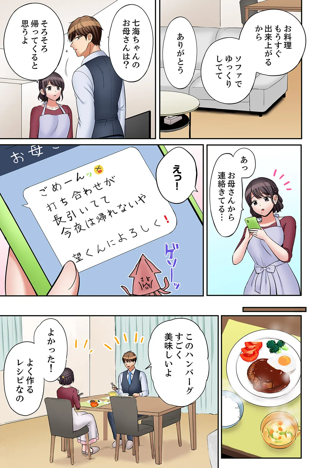 [Nanashiki Fuka] "Ato 3-kai wa Ikeru yo ne?" Otto no Kitaku Mae, Zetsurin Gitei ni Nando mo Hametaosareru Tsuma 51-54 Bildnummer 104