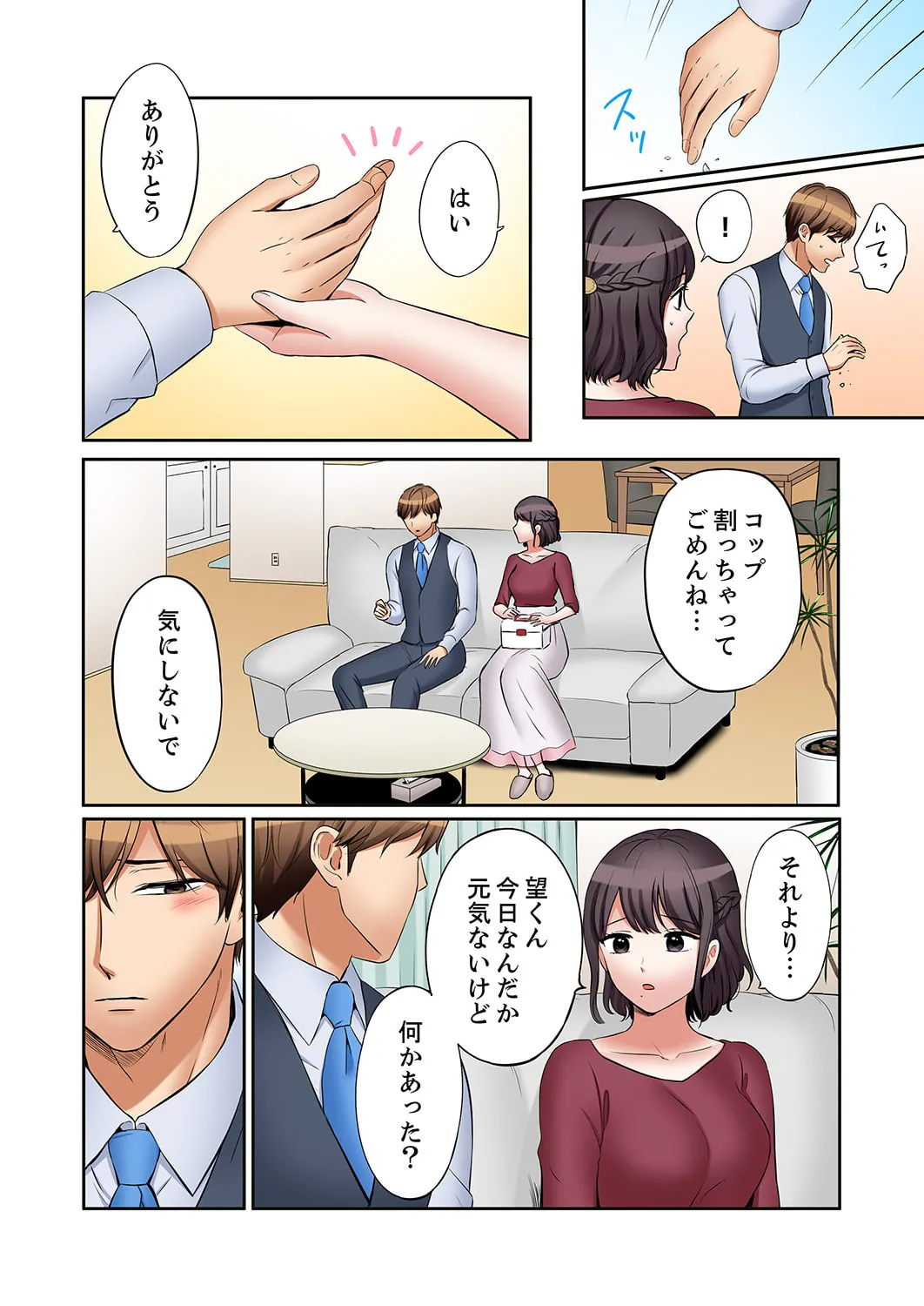 [Nanashiki Fuka] "Ato 3-kai wa Ikeru yo ne?" Otto no Kitaku Mae, Zetsurin Gitei ni Nando mo Hametaosareru Tsuma 51-54 Bildnummer 107