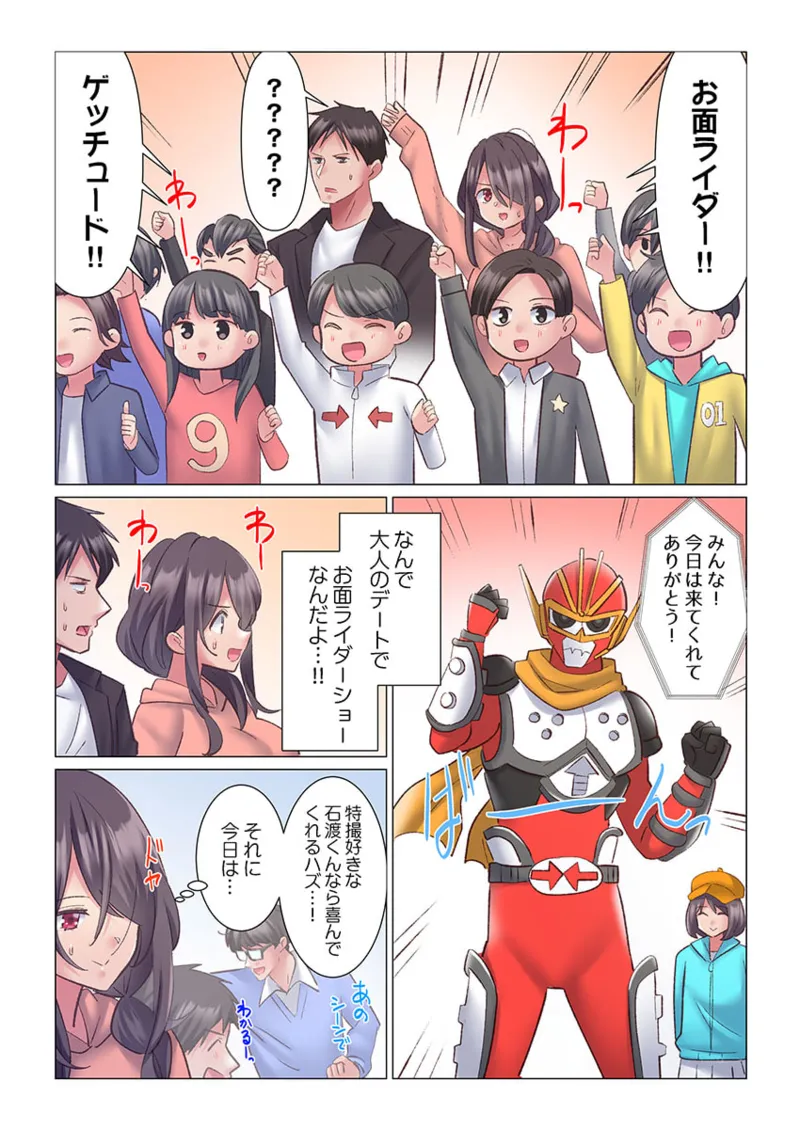 [七草天音] トロ沼に、イキ落ちる。～性処理秘書は元1軍女子 11 numero di immagine  7