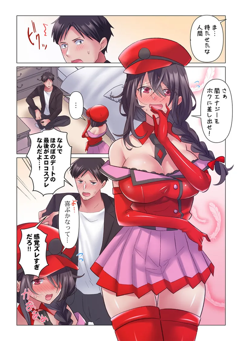 [七草天音] トロ沼に、イキ落ちる。～性処理秘書は元1軍女子 11 numero di immagine  10