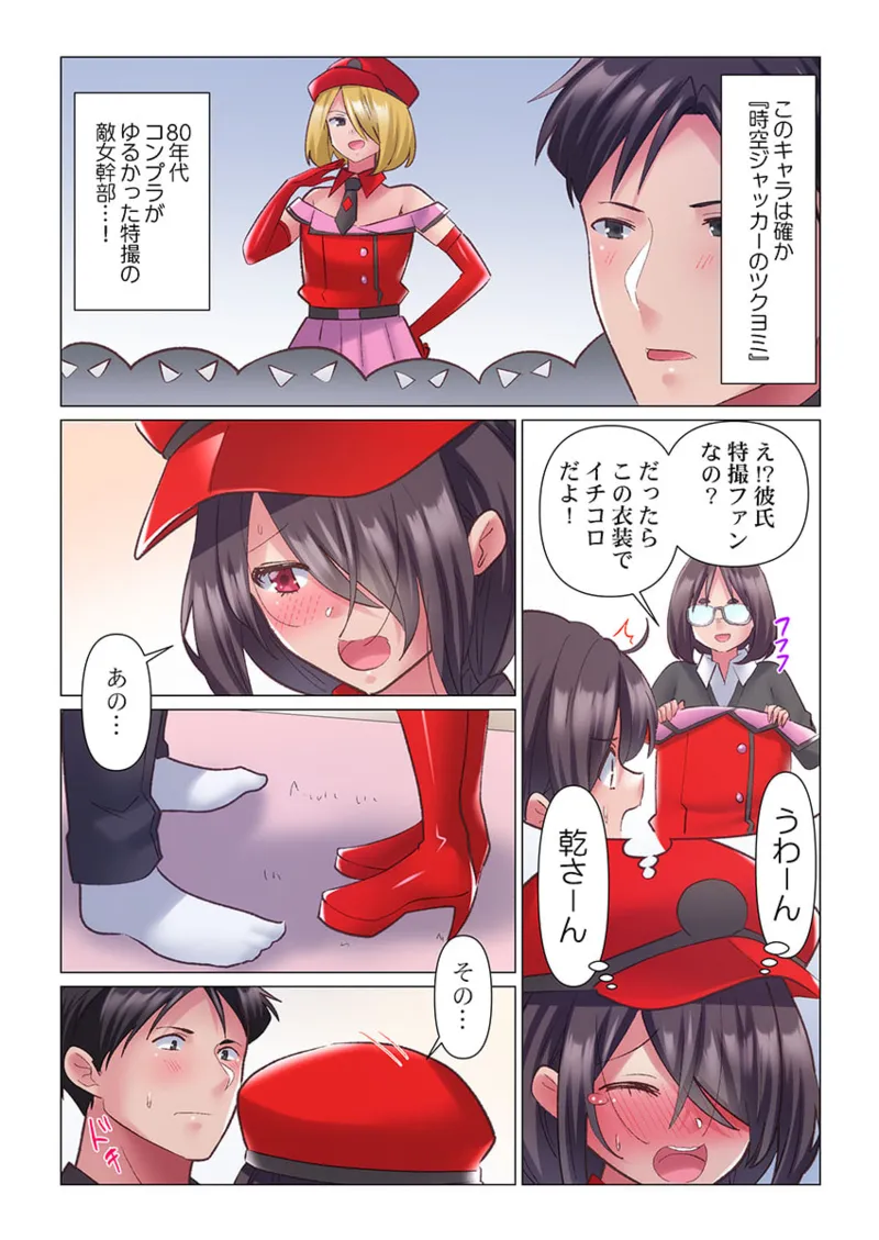 [七草天音] トロ沼に、イキ落ちる。～性処理秘書は元1軍女子 11 numero di immagine  11