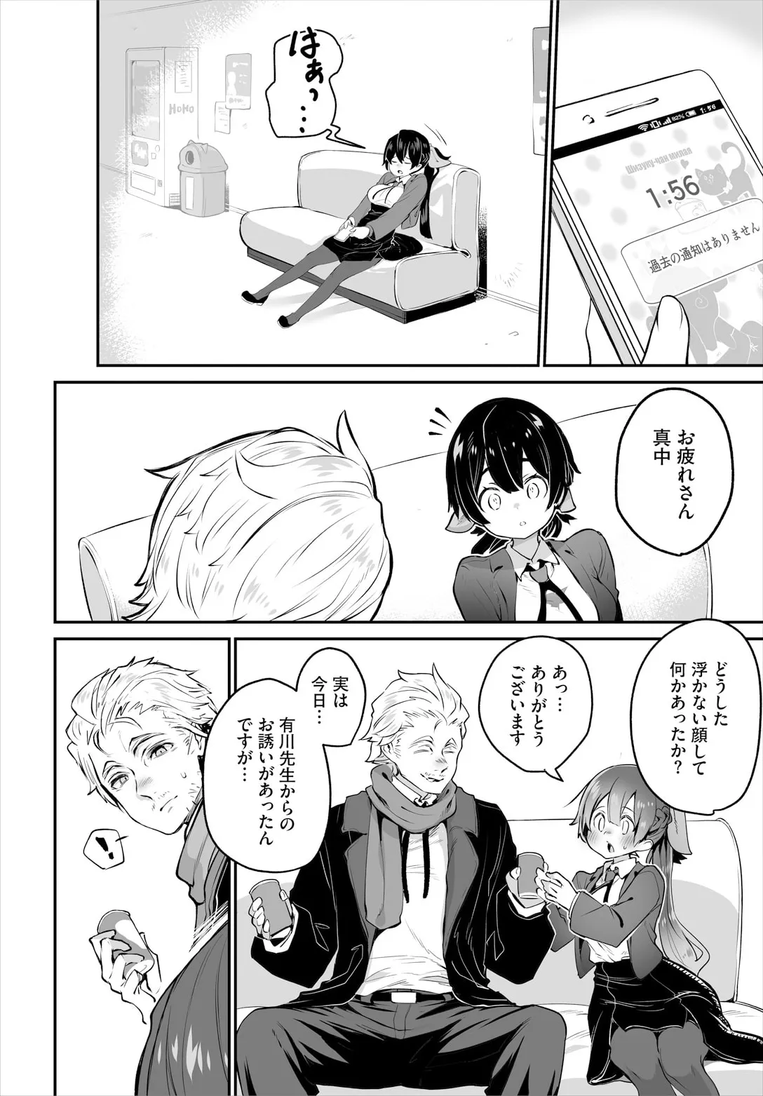 [しもはら] 東京ブラックボックス〜ドＳ教授の難事件レポート〜case.14 numero di immagine  6