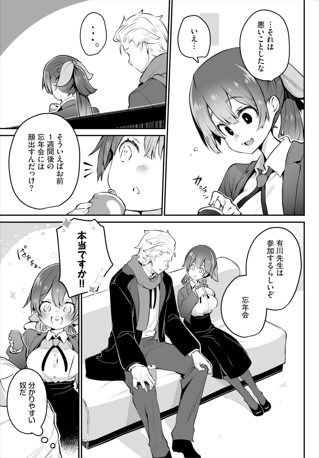 [しもはら] 東京ブラックボックス〜ドＳ教授の難事件レポート〜case.14 numero di immagine  7