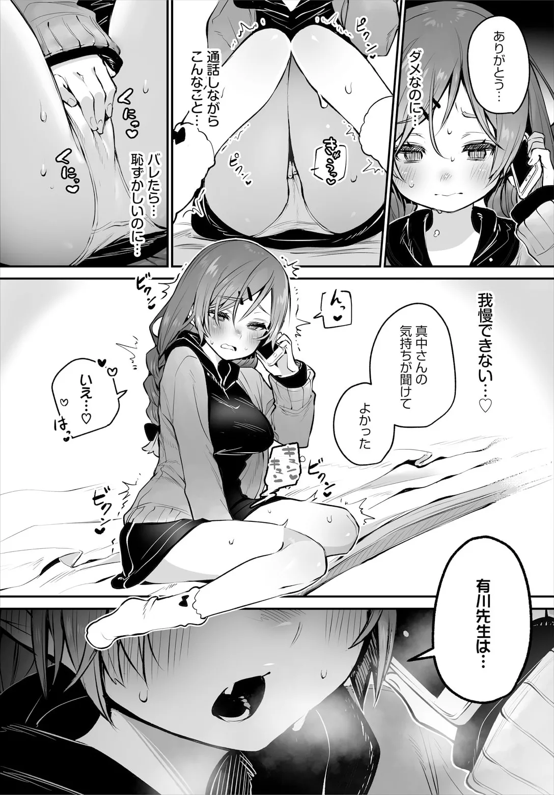 [しもはら] 東京ブラックボックス〜ドＳ教授の難事件レポート〜case.14 numero di immagine  15