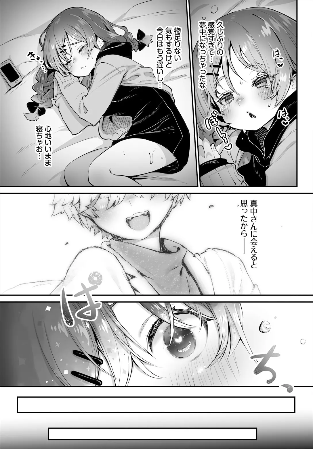 [しもはら] 東京ブラックボックス〜ドＳ教授の難事件レポート〜case.14 numero di immagine  19