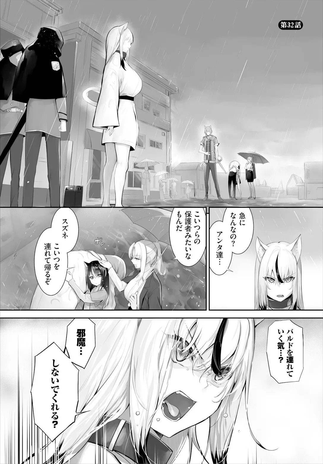 [京極燈弥] 愚か者は猫耳奴隷に依存する〜初めての調教生活〜 32 图片编号 3