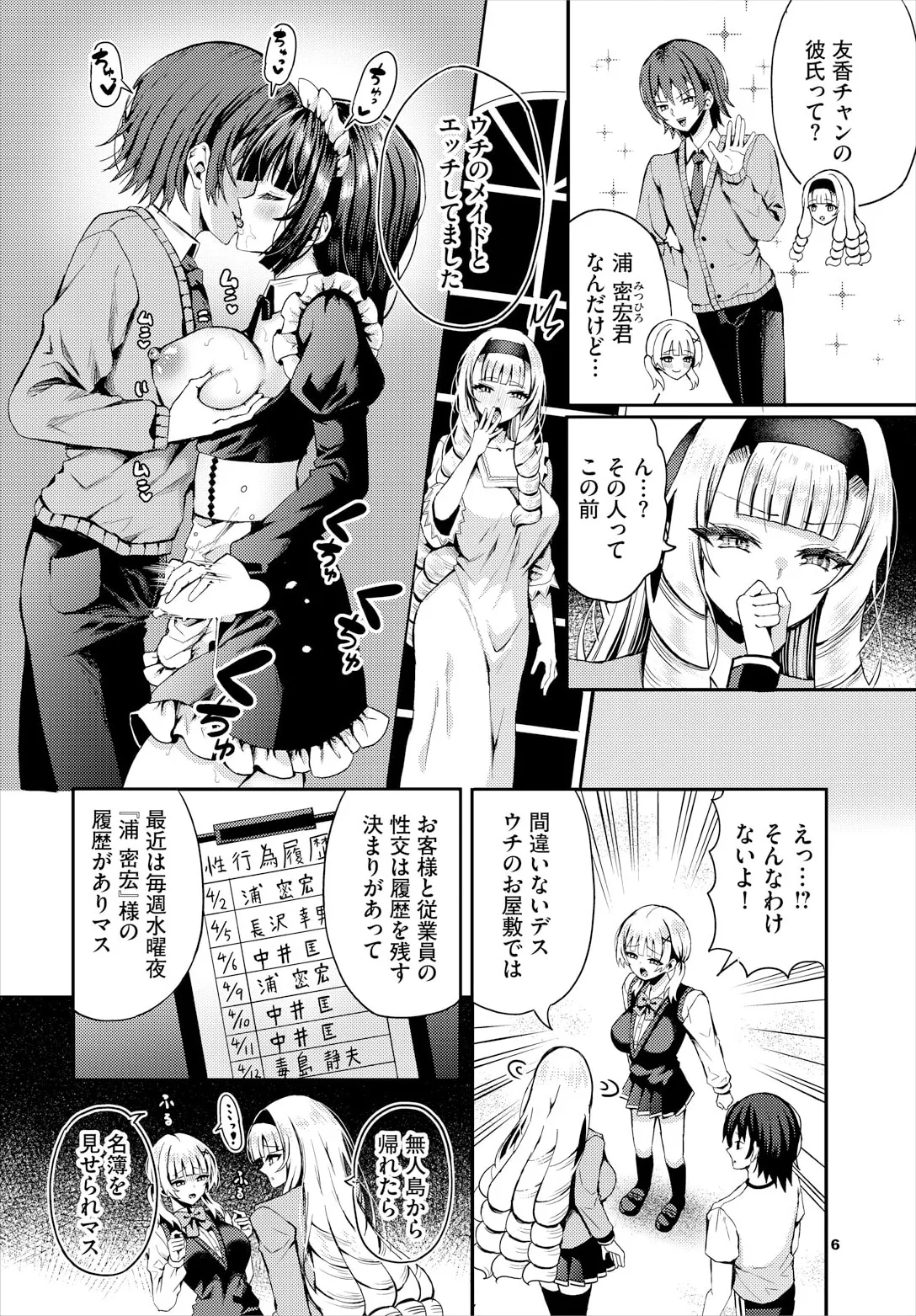 [はざくらさつき] 遭難したら無人島で中出し放題 22話 图片编号 8