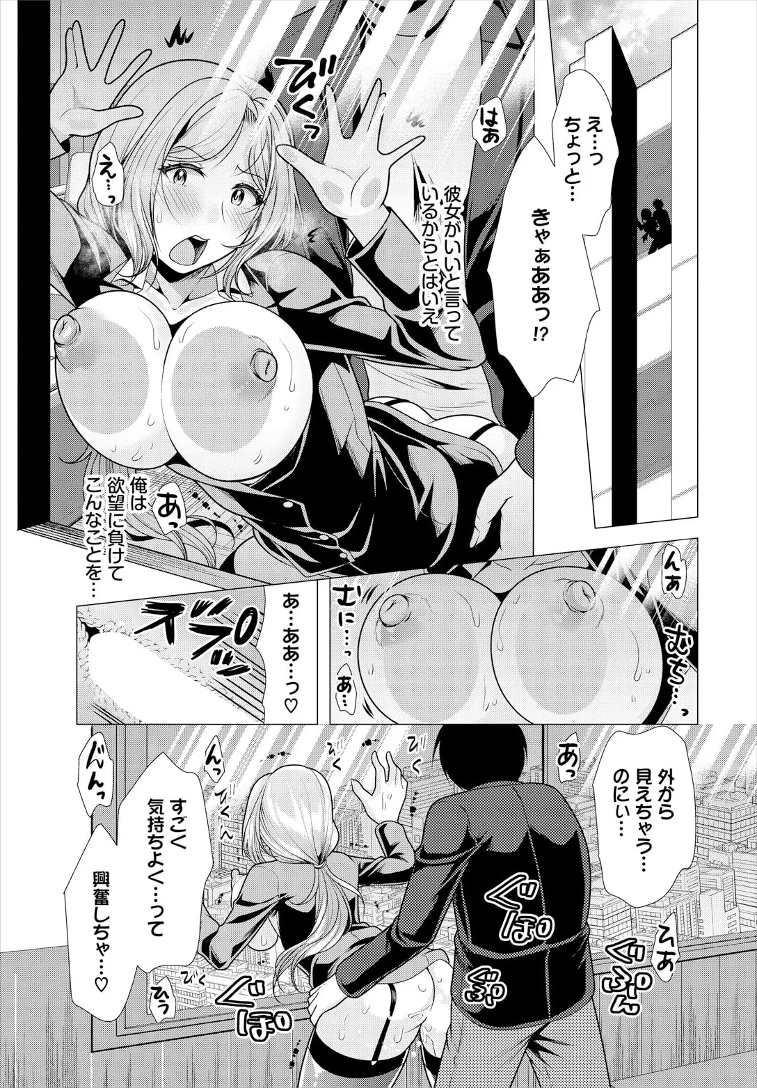 [松波留美] 大家さんへの家賃は中出しセックスでお支払い 21話 图片编号 15