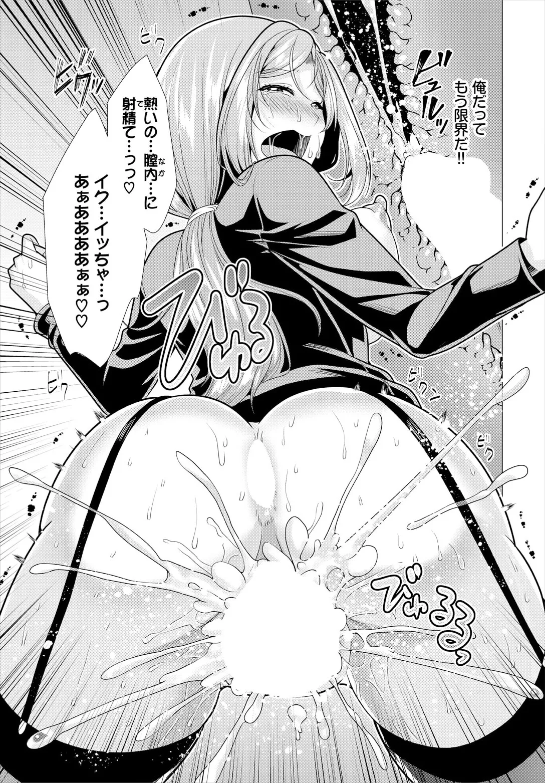 [松波留美] 大家さんへの家賃は中出しセックスでお支払い 21話 图片编号 19