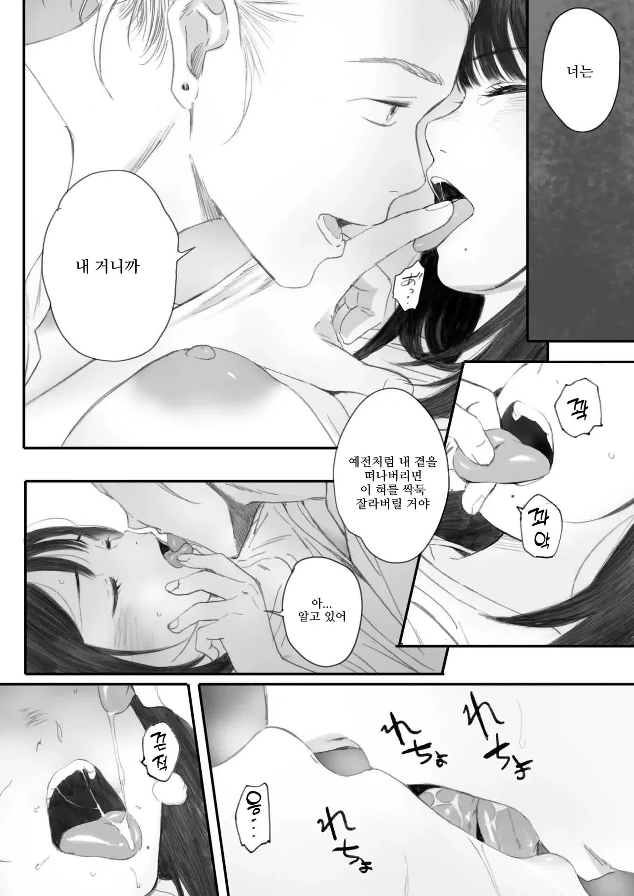 [Arai Kei] 코스모스가 피었던 날에 (COMIC HOTMILK 2025-07) [Korean] numero di immagine  12