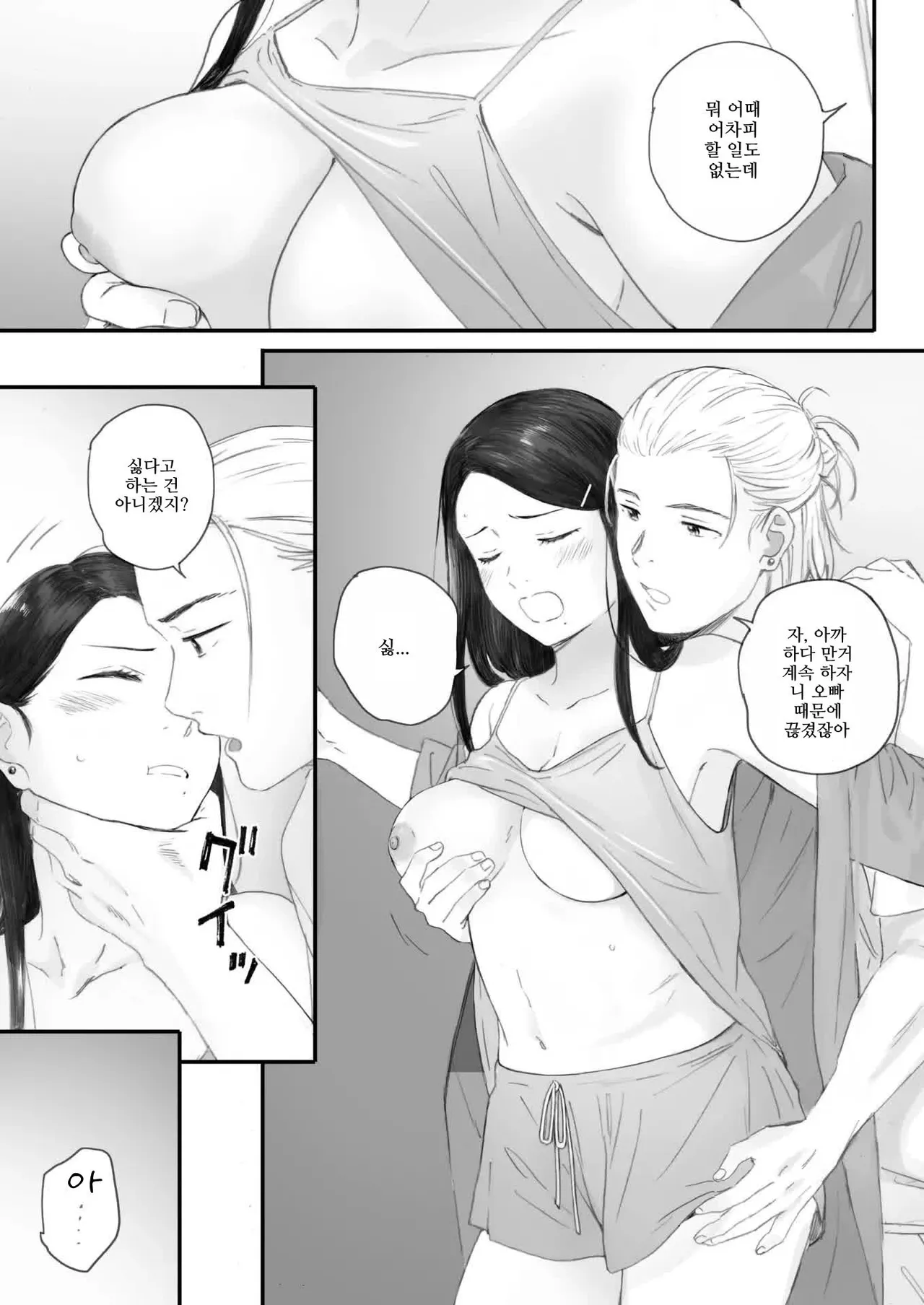 [Arai Kei] 코스모스가 피었던 날에 (COMIC HOTMILK 2025-07) [Korean] numero di immagine  33