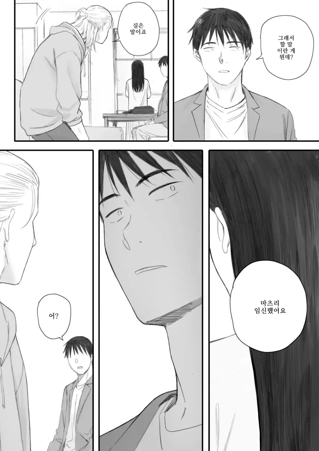 [Arai Kei] 코스모스가 피었던 날에 (COMIC HOTMILK 2025-07) [Korean] numero di immagine  56