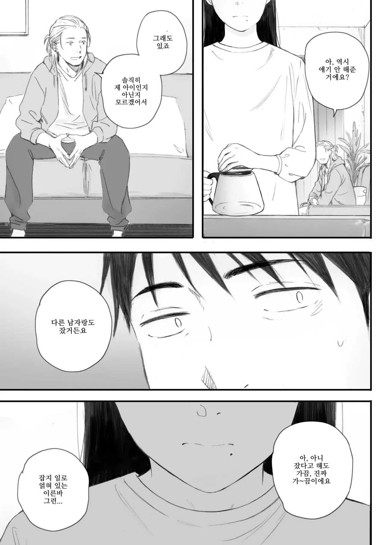 [Arai Kei] 코스모스가 피었던 날에 (COMIC HOTMILK 2025-07) [Korean] numero di immagine  57