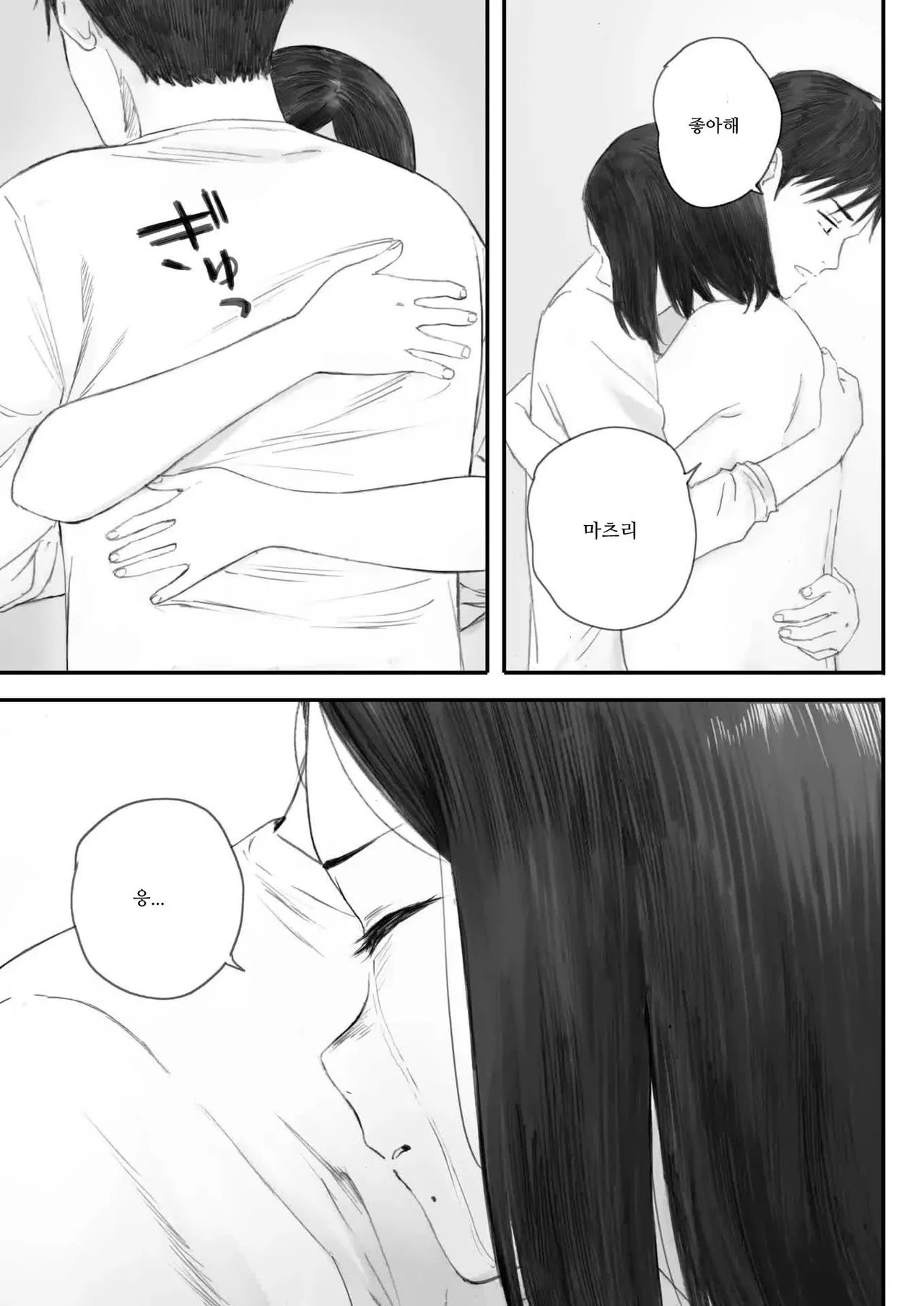 [Arai Kei] 코스모스가 피었던 날에 (COMIC HOTMILK 2025-07) [Korean] numero di immagine  79