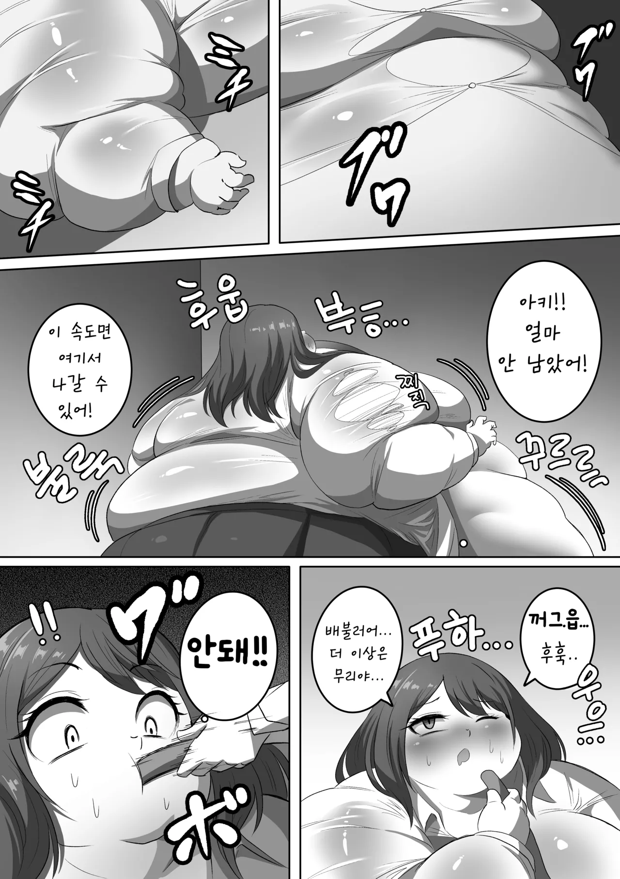 [Kaiga] 합계 1톤이 넘지 않으면 나갈 수 없는 방 [Korean] numero di immagine  4