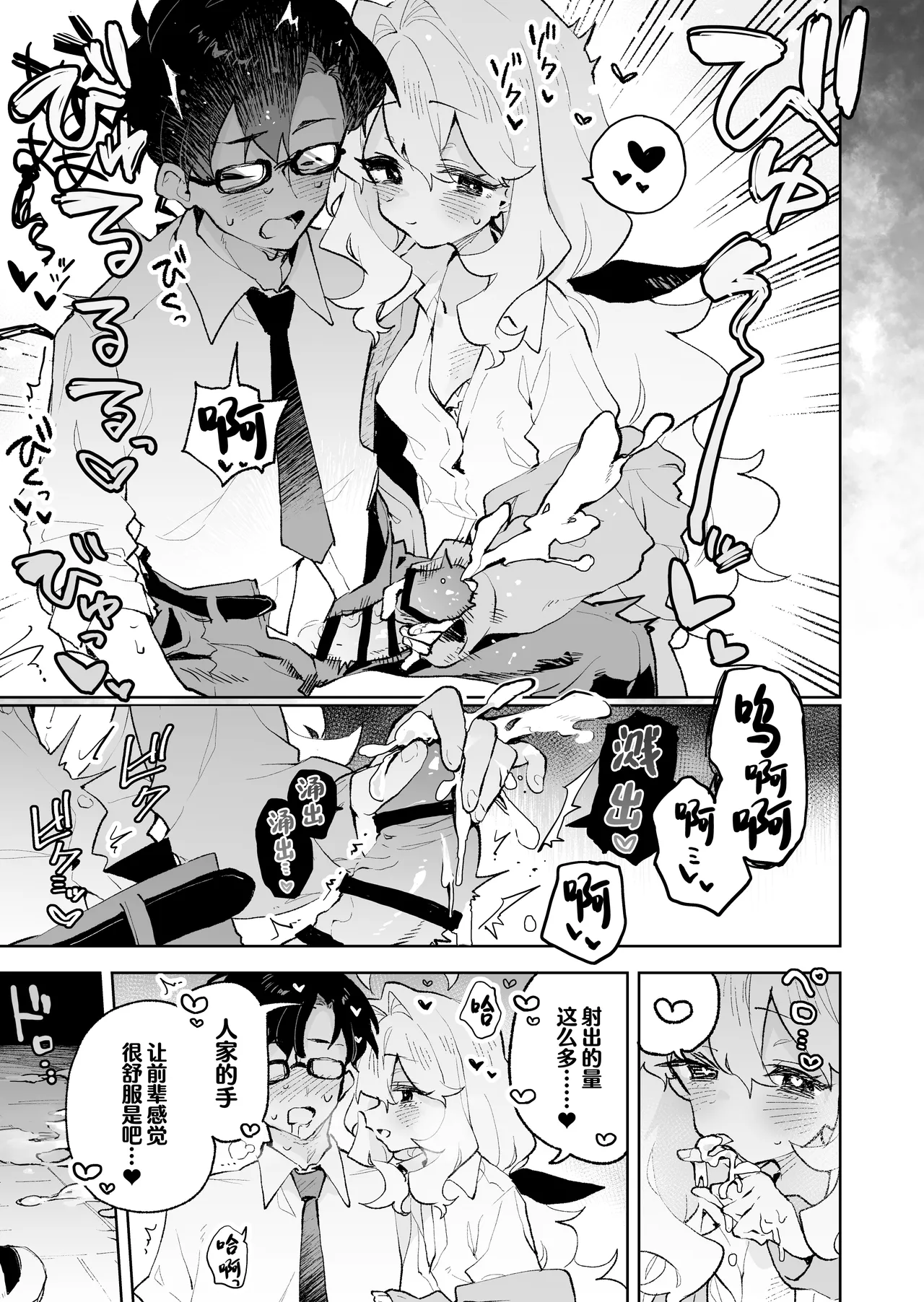 [Rimu Chanchi (Uni Cream Korokke)] Senpai no Kakkoii Oshasei Misete kudasai [Chinese] numero di immagine  16