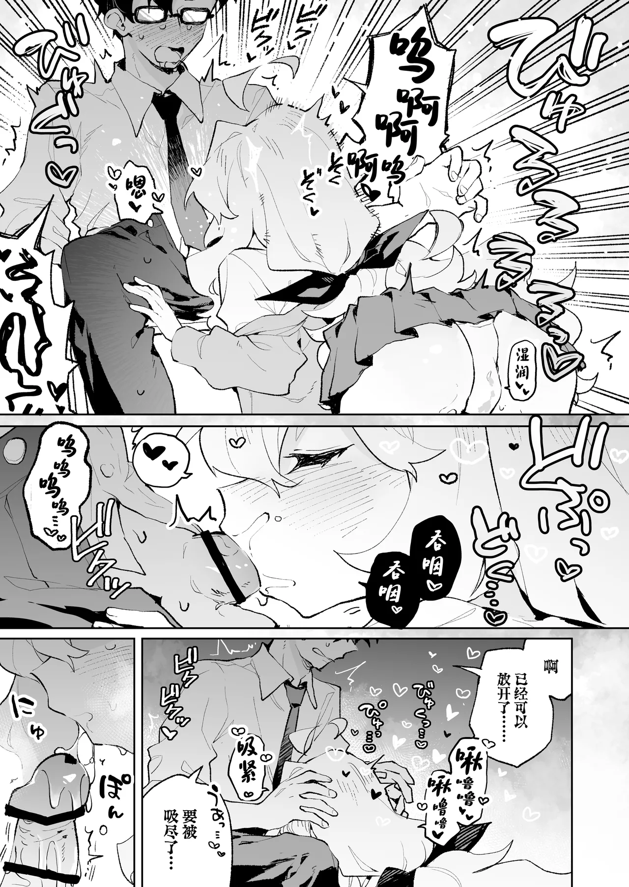 [Rimu Chanchi (Uni Cream Korokke)] Senpai no Kakkoii Oshasei Misete kudasai [Chinese] numero di immagine  24