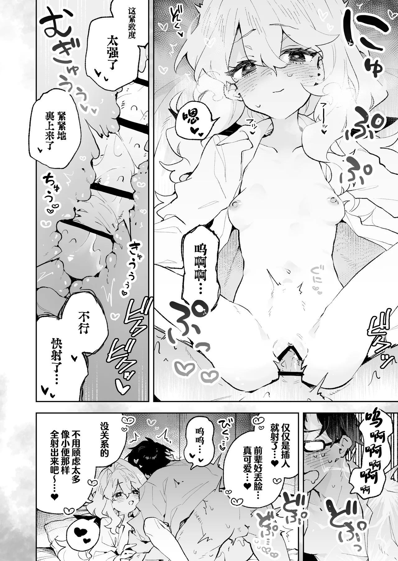 [Rimu Chanchi (Uni Cream Korokke)] Senpai no Kakkoii Oshasei Misete kudasai [Chinese] numero di immagine  37