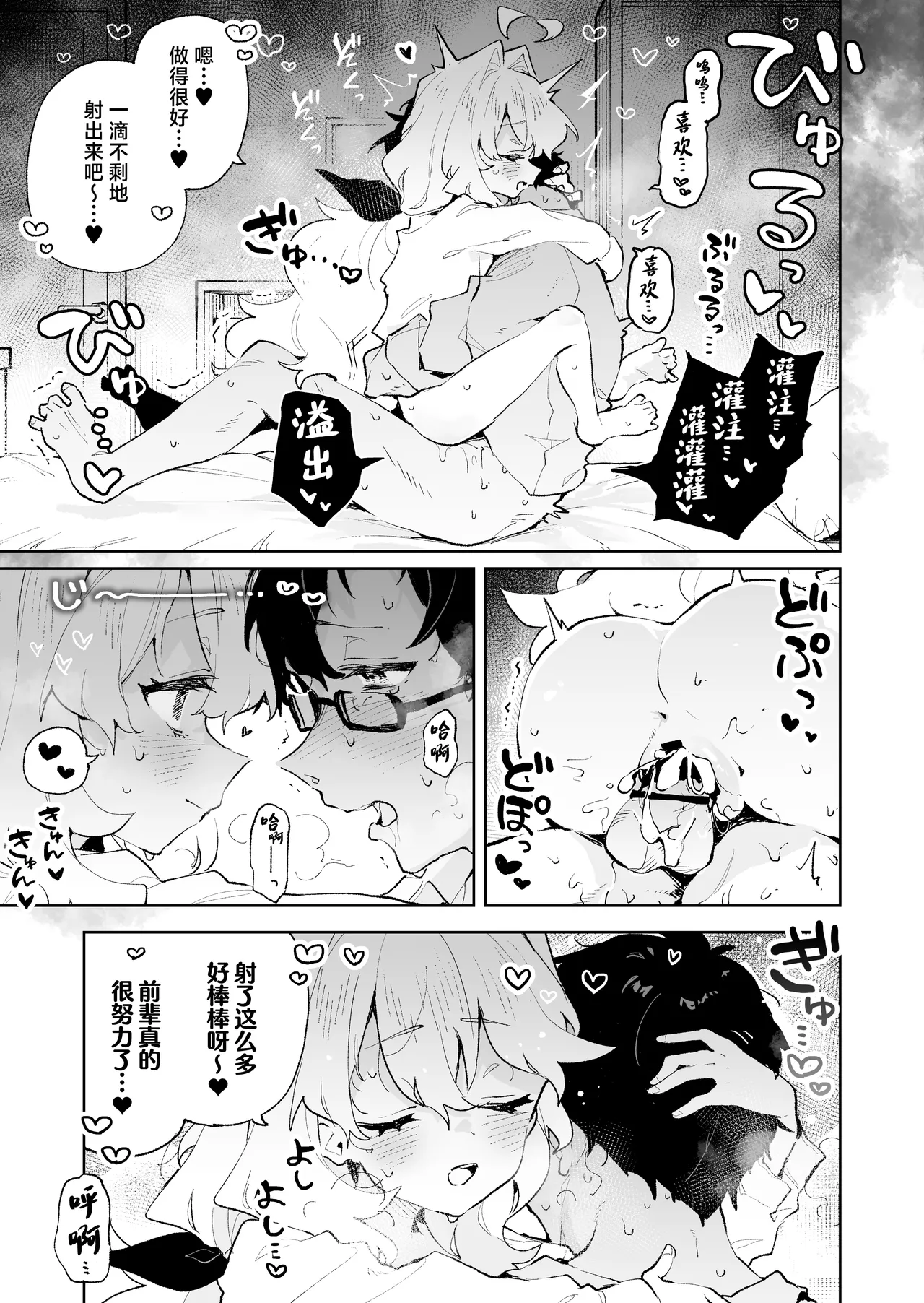 [Rimu Chanchi (Uni Cream Korokke)] Senpai no Kakkoii Oshasei Misete kudasai [Chinese] numero di immagine  48