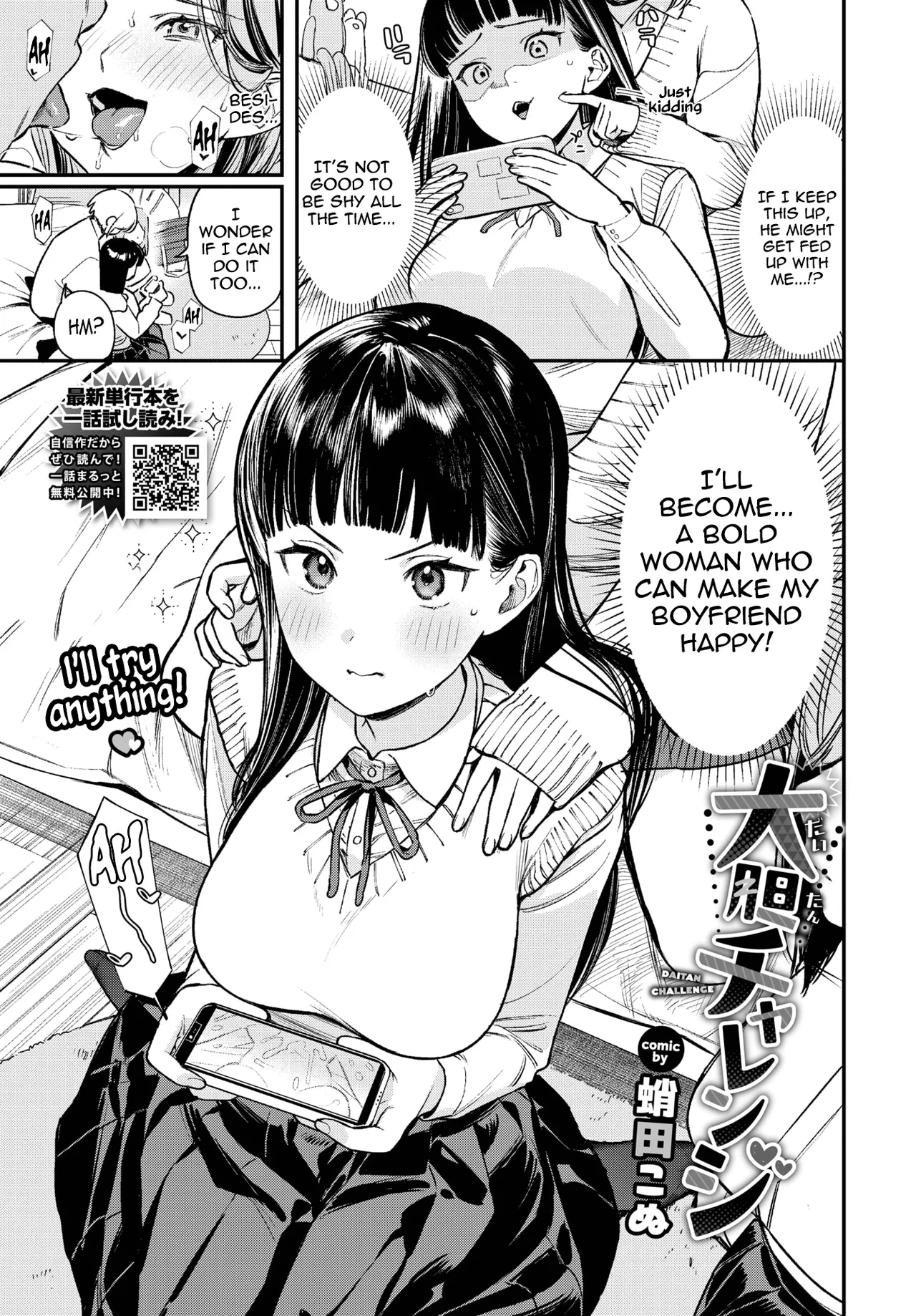 [Takota Konu] Daitan Challenge | Bold Challenge (COMIC BAVEL 2025-04) [English] [meganekun_tl] [Digital] imagen número 3