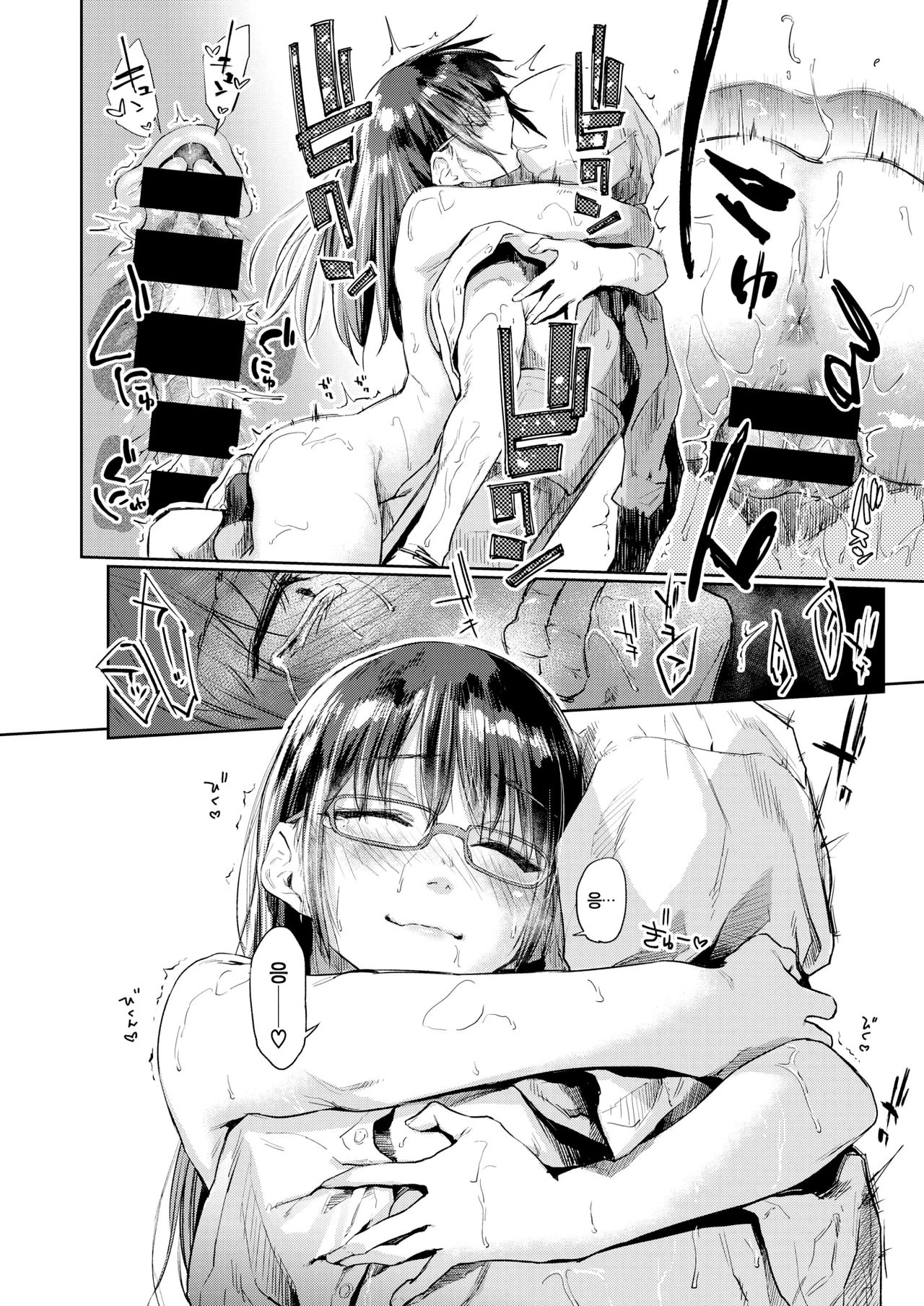 [Esuke] Kusari no Sono | 사슬의 정원 (COMIC Kairakuten 2020-08) [Korean] [Team Edge] [Digital] 17eme image