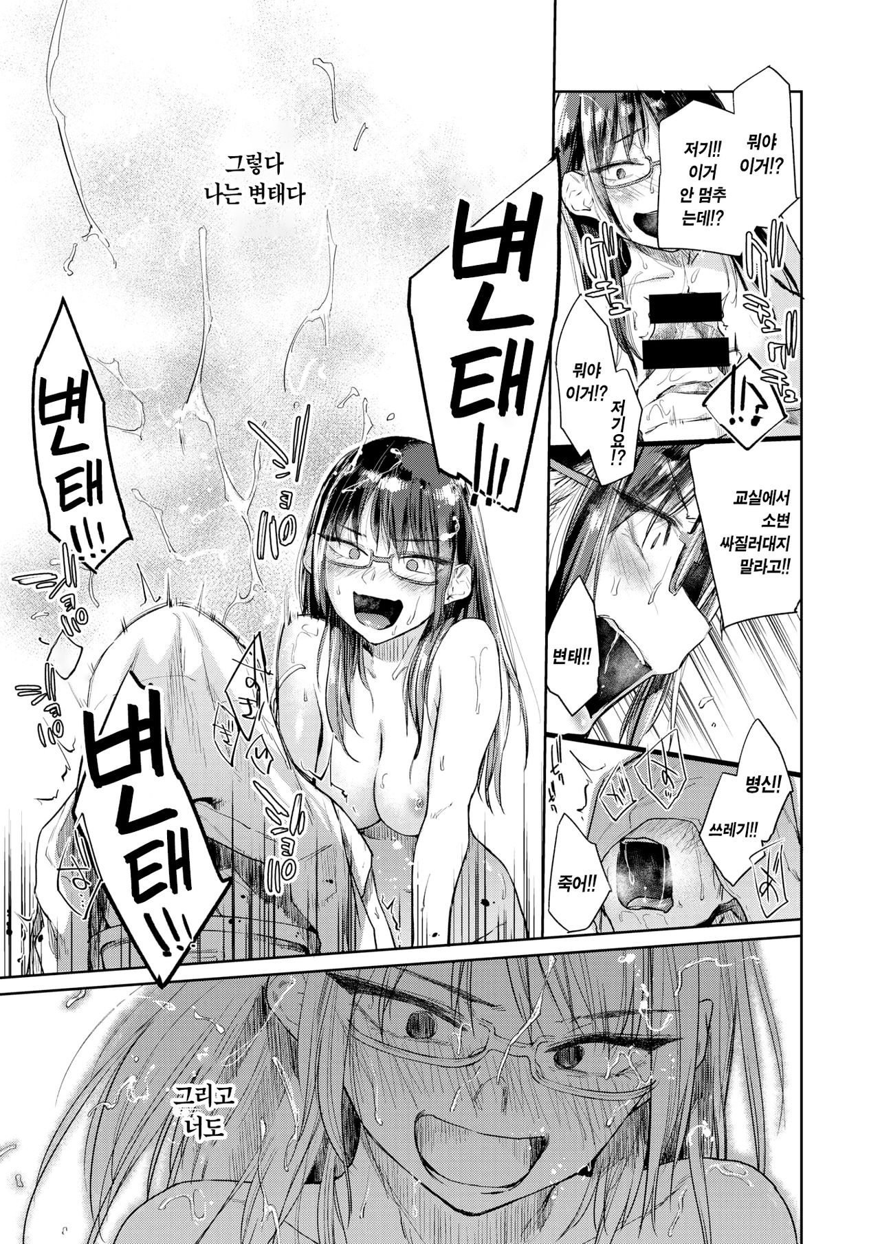 [Esuke] Kusari no Sono | 사슬의 정원 (COMIC Kairakuten 2020-08) [Korean] [Team Edge] [Digital] 22eme image