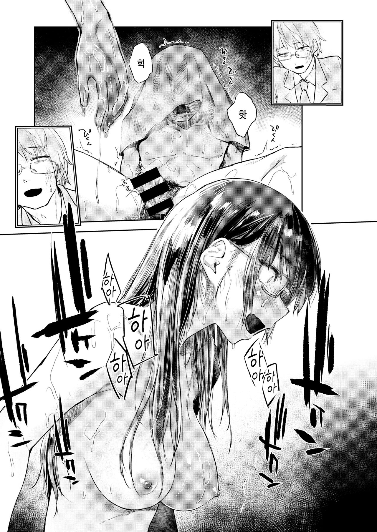 [Esuke] Kusari no Sono | 사슬의 정원 (COMIC Kairakuten 2020-08) [Korean] [Team Edge] [Digital] 24eme image