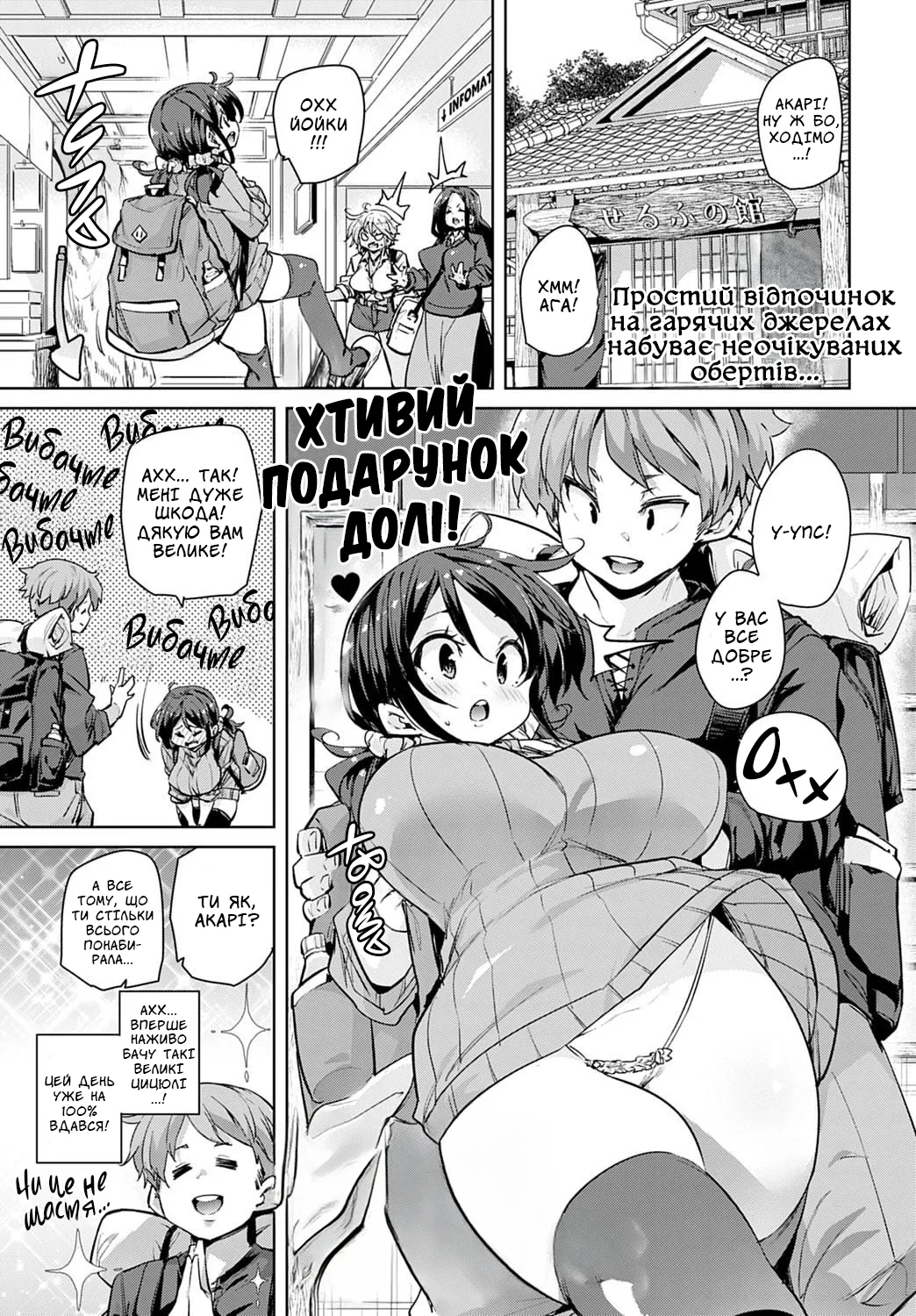 [Marui Maru] Henpousei Lucky Sukebe | Хтивий подарунок долі (COMIC Anthurium 2020-05) [Ukrainian] [Хорнітальєри] [Digital] image number 1
