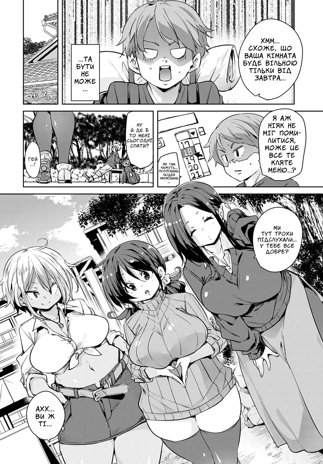 [Marui Maru] Henpousei Lucky Sukebe | Хтивий подарунок долі (COMIC Anthurium 2020-05) [Ukrainian] [Хорнітальєри] [Digital] image number 2